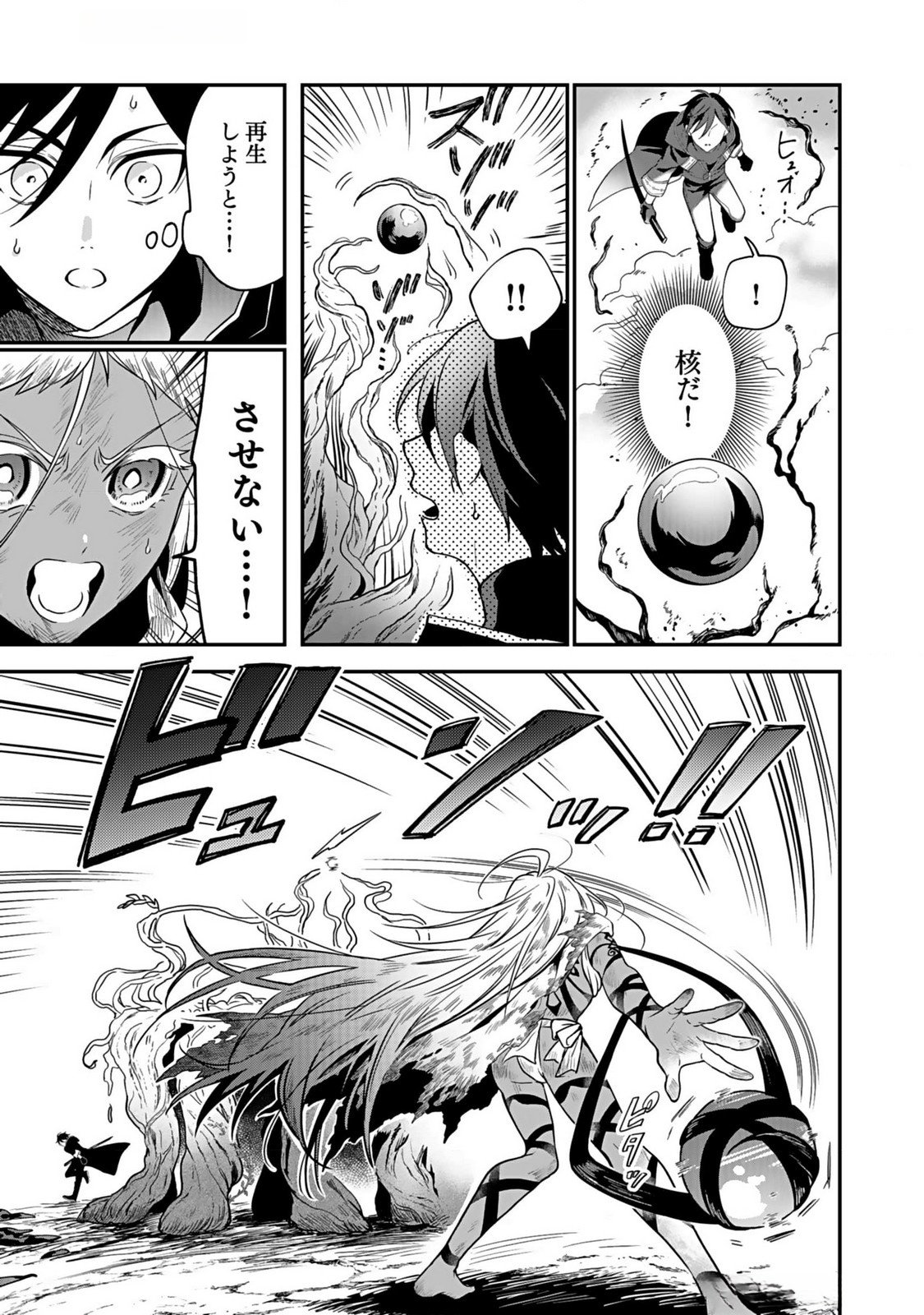 YAMI ZOKUSEI DAKEDO KYAKKOU WO ABITE MO II DESU KA: TSUIHOUSARETA SHOUNEN ASASHIN WA WAKEARI YAMI BISHOUJO-TACHI TO SHIN NO YUUSHA NI NARIAGARU Chapter 2 page 13 - nihonkuni.com