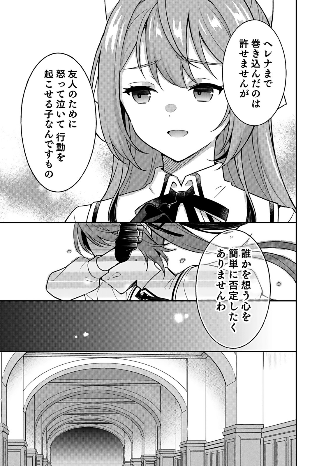 SAIKYOU YUUSHA NO DESHI IKUSEI KEIKAKU Chapter 13 page 13 - nihonkuni.com