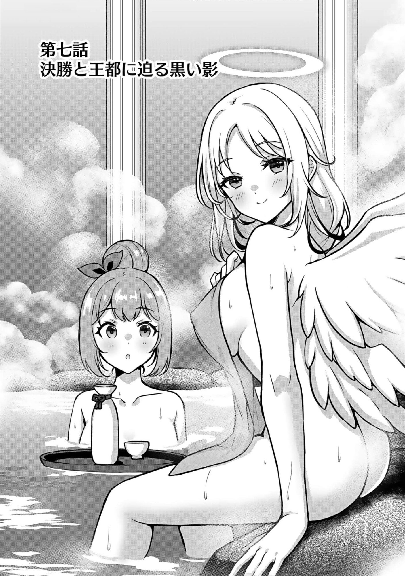 SAIKYOU YUUSHA NO DESHI IKUSEI KEIKAKU Chapter 7 page 3 - nihonkuni.com