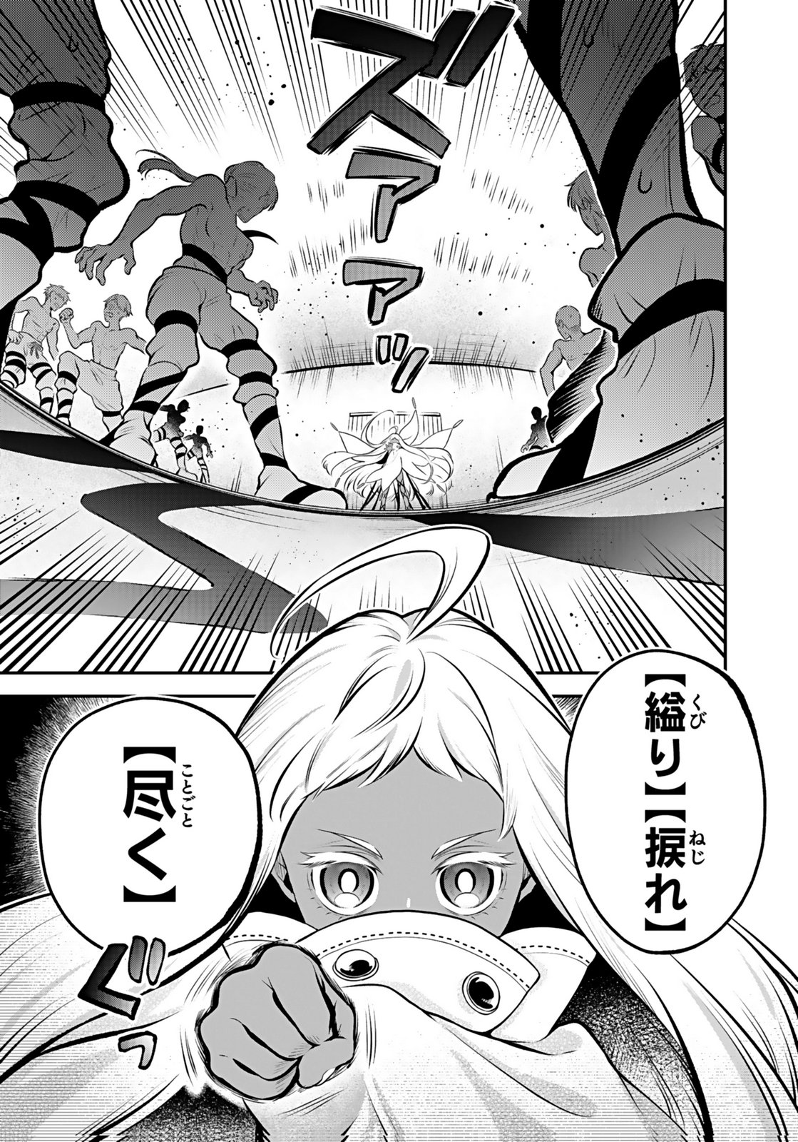 YAMI ZOKUSEI DAKEDO KYAKKOU WO ABITE MO II DESU KA: TSUIHOUSARETA SHOUNEN ASASHIN WA WAKEARI YAMI BISHOUJO-TACHI TO SHIN NO YUUSHA NI NARIAGARU Chapter 8 page 17 - nihonkuni.com