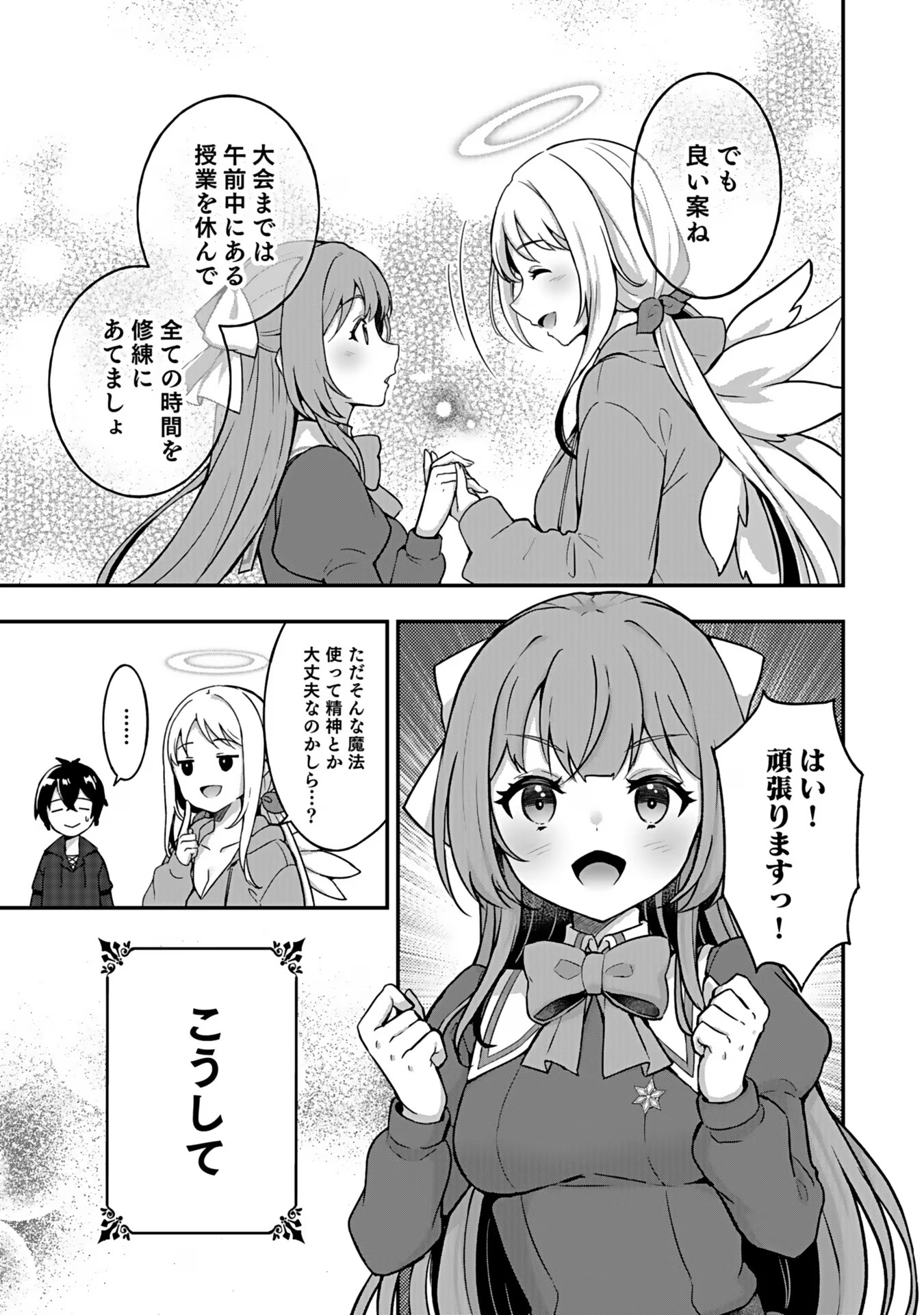 SAIKYOU YUUSHA NO DESHI IKUSEI KEIKAKU Chapter 4 page 29 - nihonkuni.com