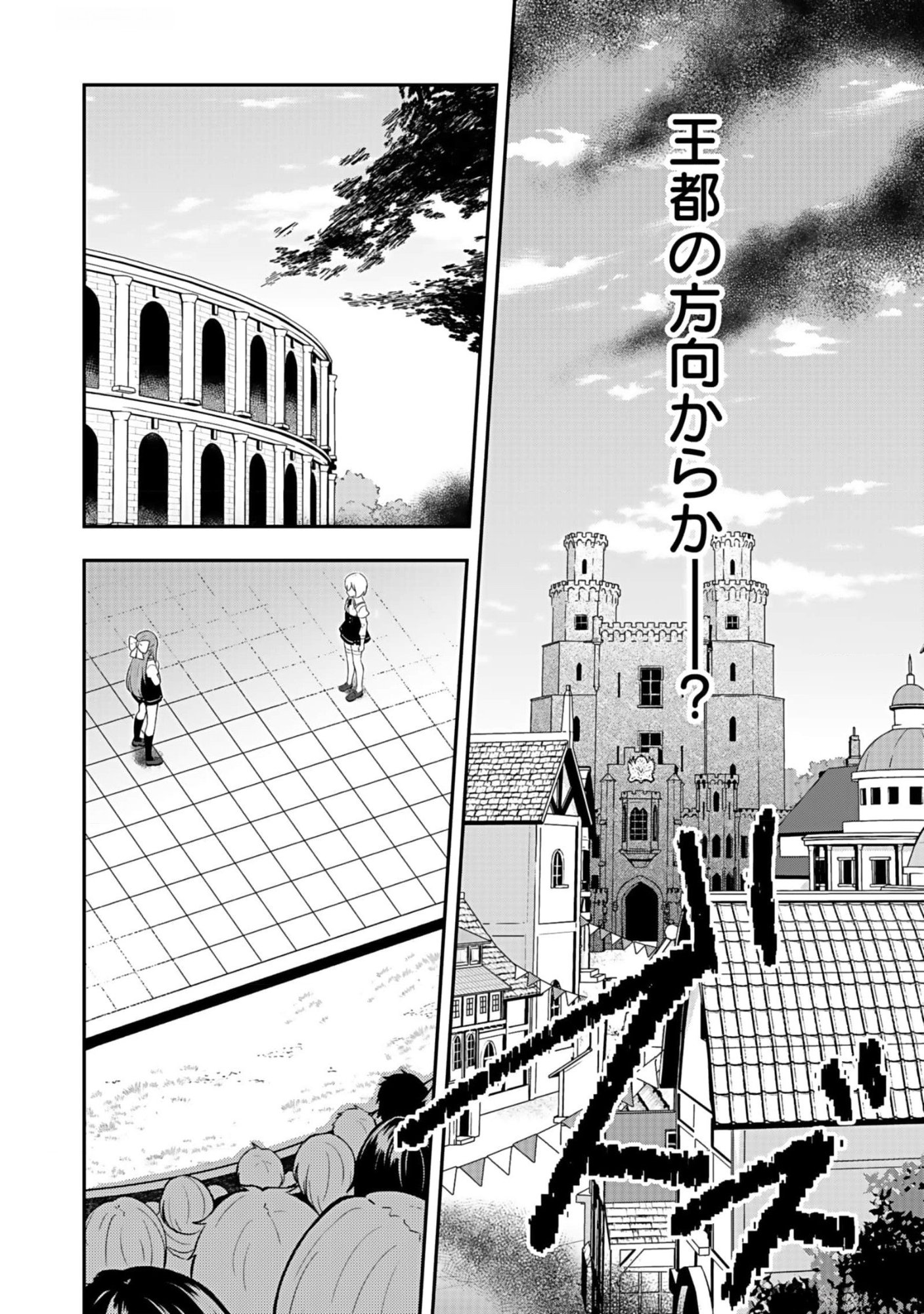 SAIKYOU YUUSHA NO DESHI IKUSEI KEIKAKU Chapter 7 page 20 - nihonkuni.com
