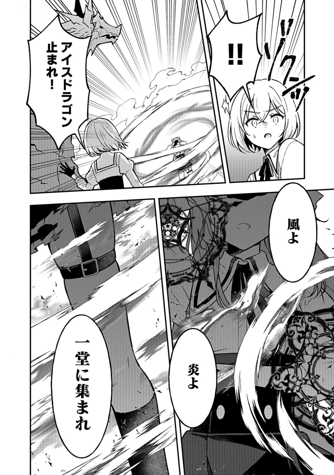 SAIKYOU YUUSHA NO DESHI IKUSEI KEIKAKU Chapter 8 page 6 - nihonkuni.com