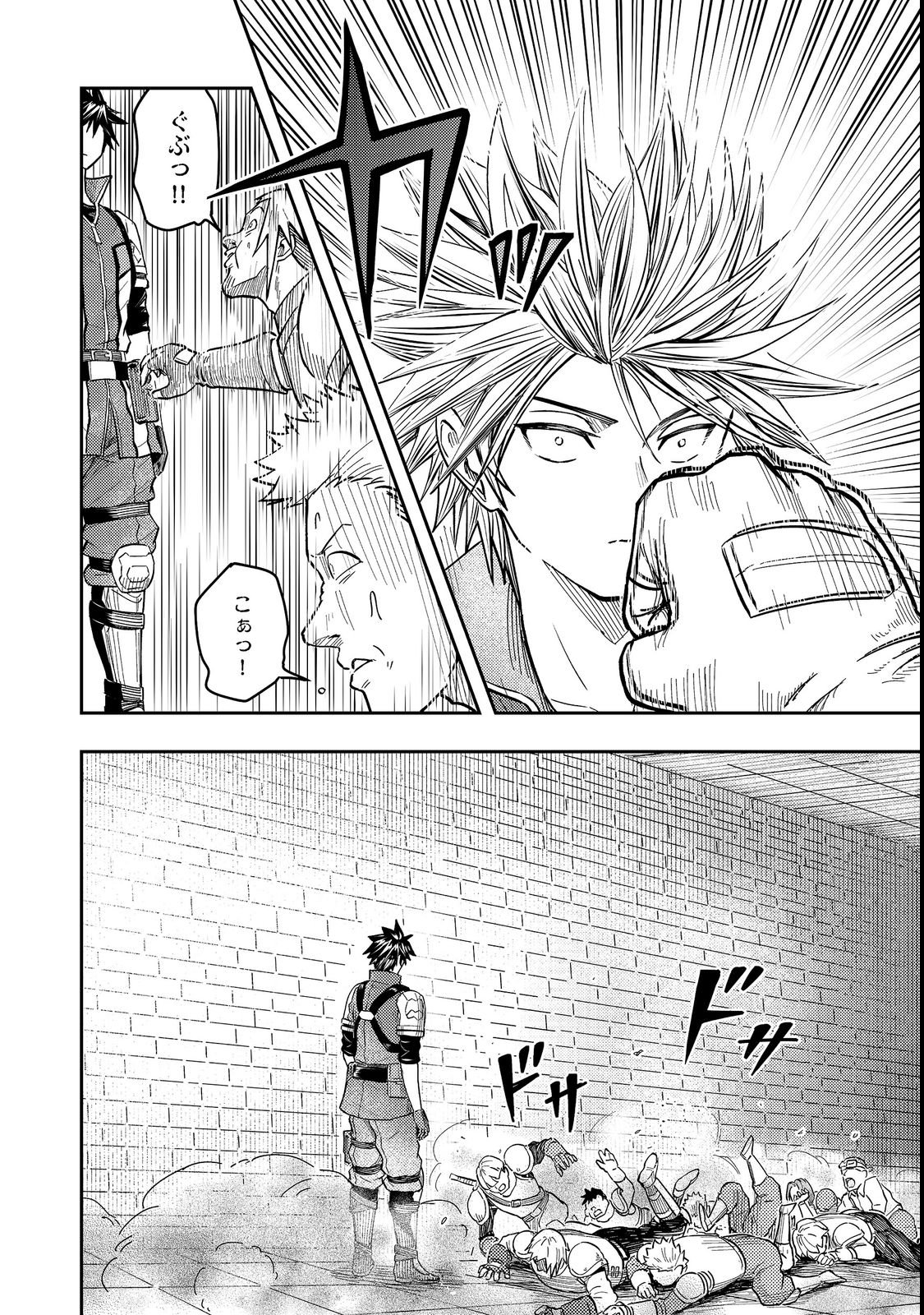 O MIYAKO ONE MEDICAL OPERATION GOLEM MASTER. MASAKANO TSUIHO!? JIYU NO MI NI NATTANODE DESHI NO BIJIN YUSHA TACHI TO ISSHO NI SAIKYO GOLEM TSUKURIMASU. MODOTTEKOI TO IWARETE MO MO SHIRAN! Chap 19 - Pic 16