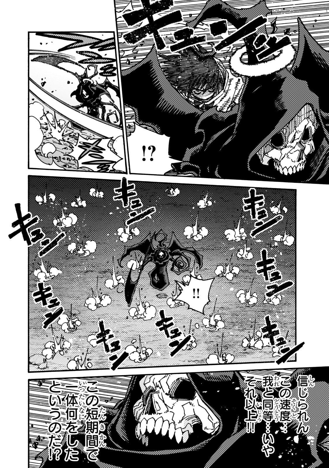 CLASS TENI SHITARA, NAZE KA HIKIKOMORI NO ORE MADE ISEKAI NI TSURETE KARETA NDAGA ORE DAKE NO UNIQUE GIFT "JITAKU" HA ISEKAI SAIKYODESHITA - RAW Chapter 12.2 page 2 - nihonkuni.com