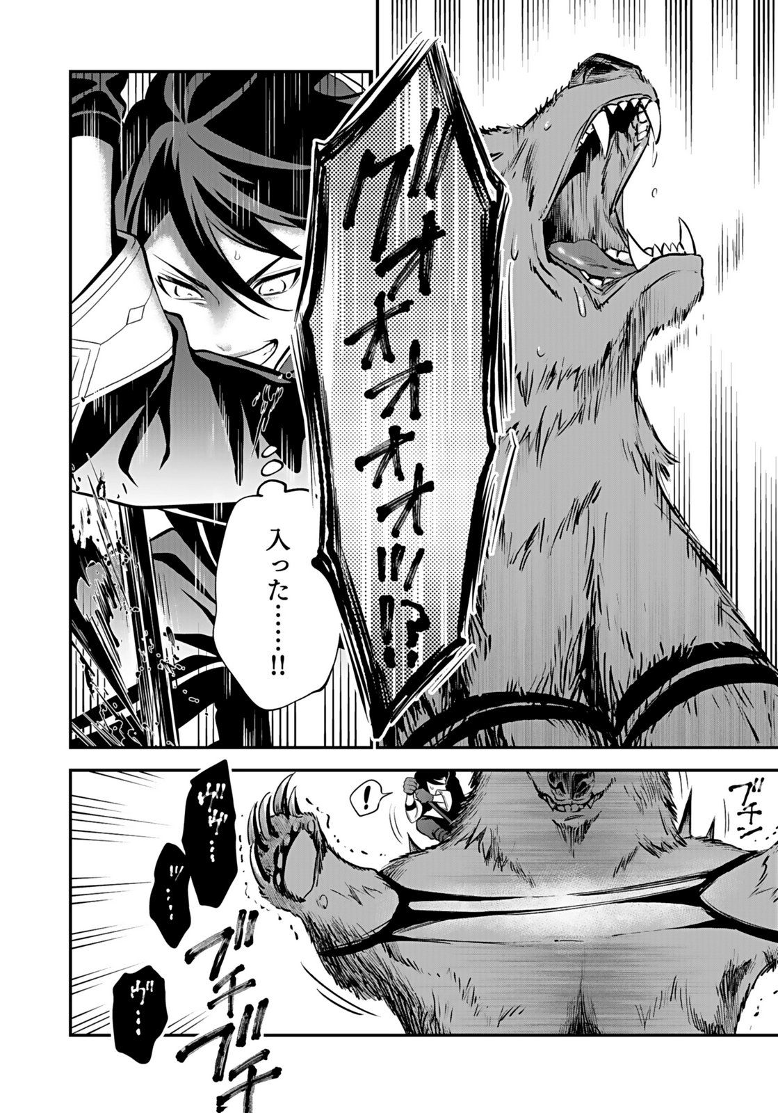 YAMI ZOKUSEI DAKEDO KYAKKOU WO ABITE MO II DESU KA: TSUIHOUSARETA SHOUNEN ASASHIN WA WAKEARI YAMI BISHOUJO-TACHI TO SHIN NO YUUSHA NI NARIAGARU Chapter 6 page 20 - nihonkuni.com