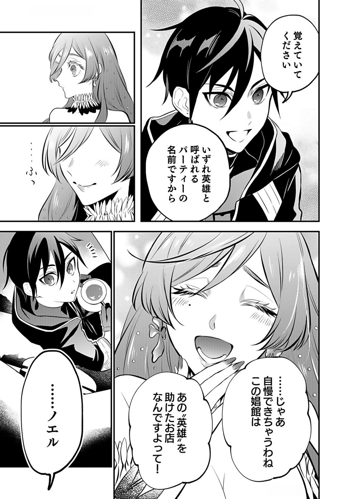 YAMI ZOKUSEI DAKEDO KYAKKOU WO ABITE MO II DESU KA: TSUIHOUSARETA SHOUNEN ASASHIN WA WAKEARI YAMI BISHOUJO-TACHI TO SHIN NO YUUSHA NI NARIAGARU Chapter 3 page 11 - nihonkuni.com