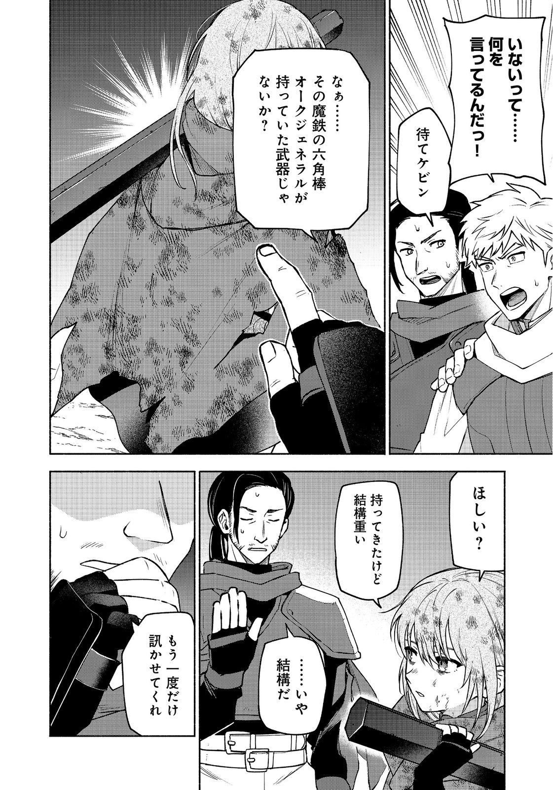 OTOME GAME NO HEROINE DE SAIKYOU SURVIVAL (MANGA) Chap 39 - Pic 10