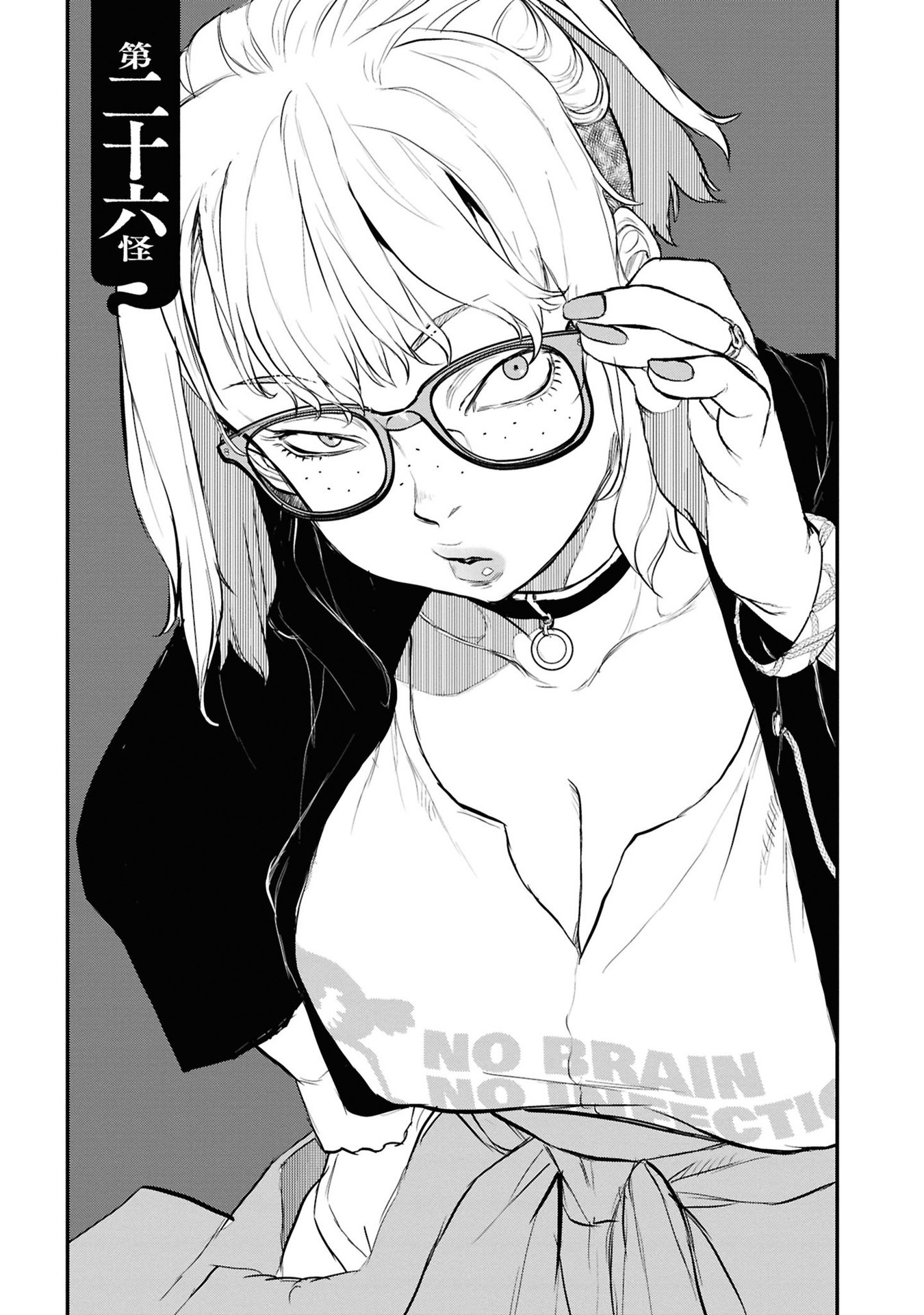 REIWA NO DARA-SAN Chapter 26 - Page 5