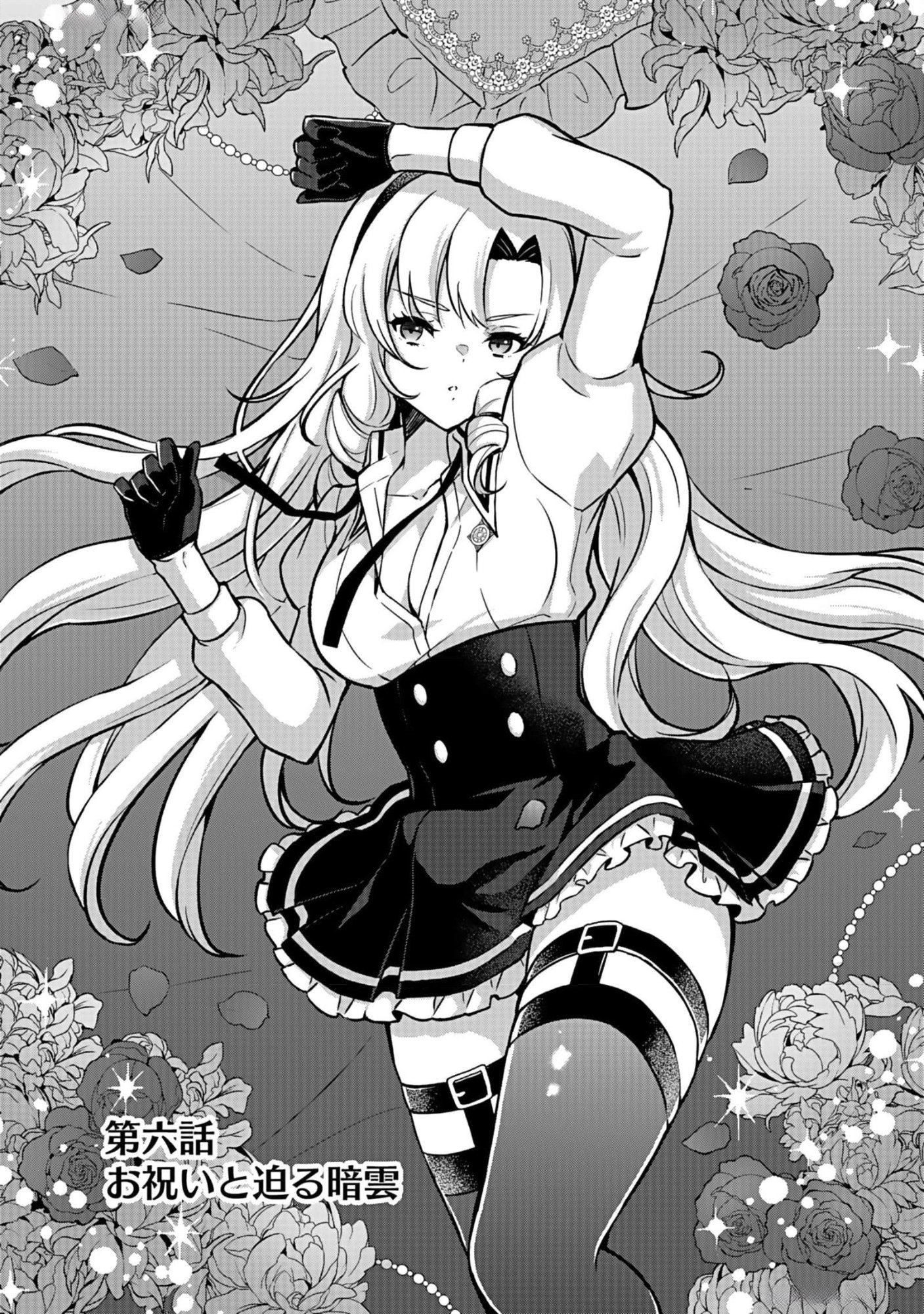 SAIKYOU YUUSHA NO DESHI IKUSEI KEIKAKU Chapter 6 page 2 - nihonkuni.com