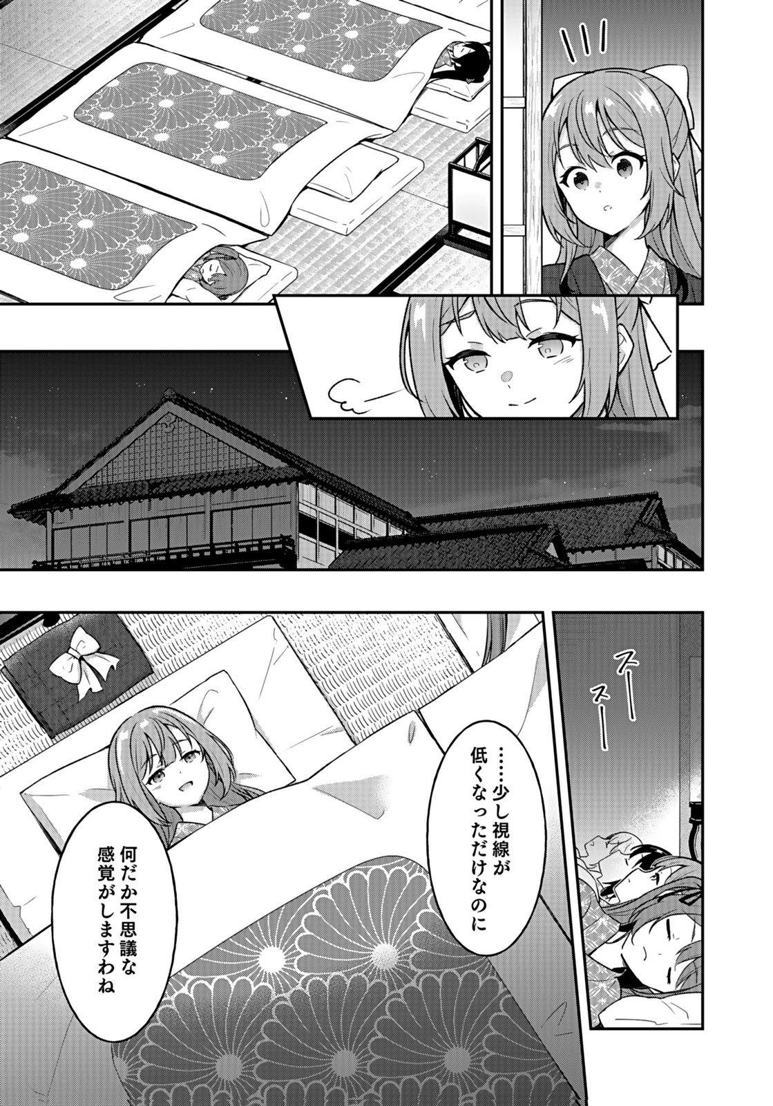SAIKYOU YUUSHA NO DESHI IKUSEI KEIKAKU Chapter 15 page 19 - nihonkuni.com