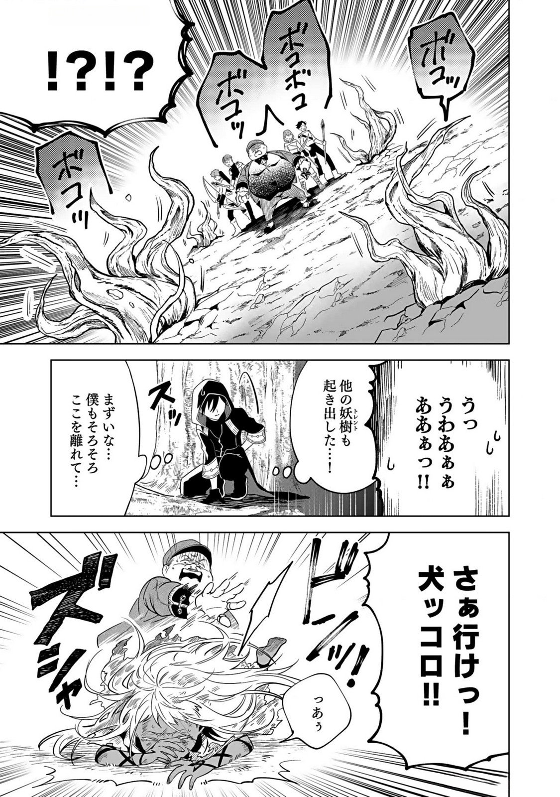 YAMI ZOKUSEI DAKEDO KYAKKOU WO ABITE MO II DESU KA: TSUIHOUSARETA SHOUNEN ASASHIN WA WAKEARI YAMI BISHOUJO-TACHI TO SHIN NO YUUSHA NI NARIAGARU Chapter 1 page 35 - nihonkuni.com