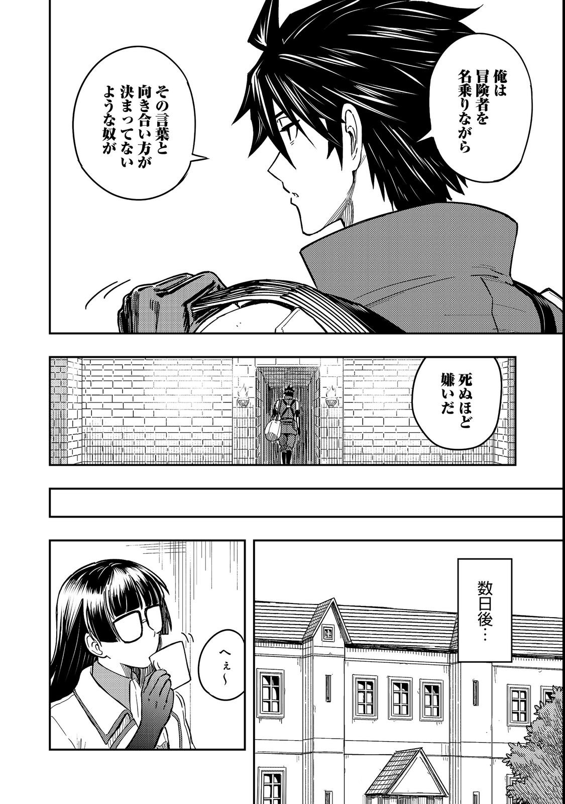 O MIYAKO ONE MEDICAL OPERATION GOLEM MASTER. MASAKANO TSUIHO!? JIYU NO MI NI NATTANODE DESHI NO BIJIN YUSHA TACHI TO ISSHO NI SAIKYO GOLEM TSUKURIMASU. MODOTTEKOI TO IWARETE MO MO SHIRAN! Chap 19 - Pic 18