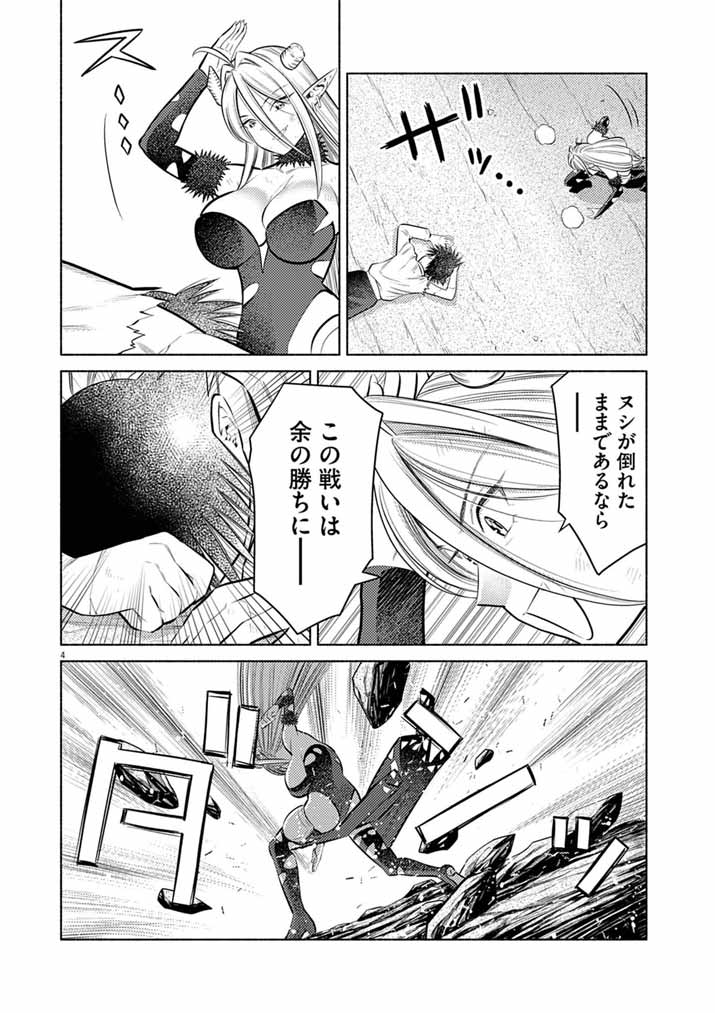 Ato 6 Nichi de Horobiru Gakeppuchi Kokka no Harem ni Shoukan Sarete Shimatta Chap 28 - Pic 4