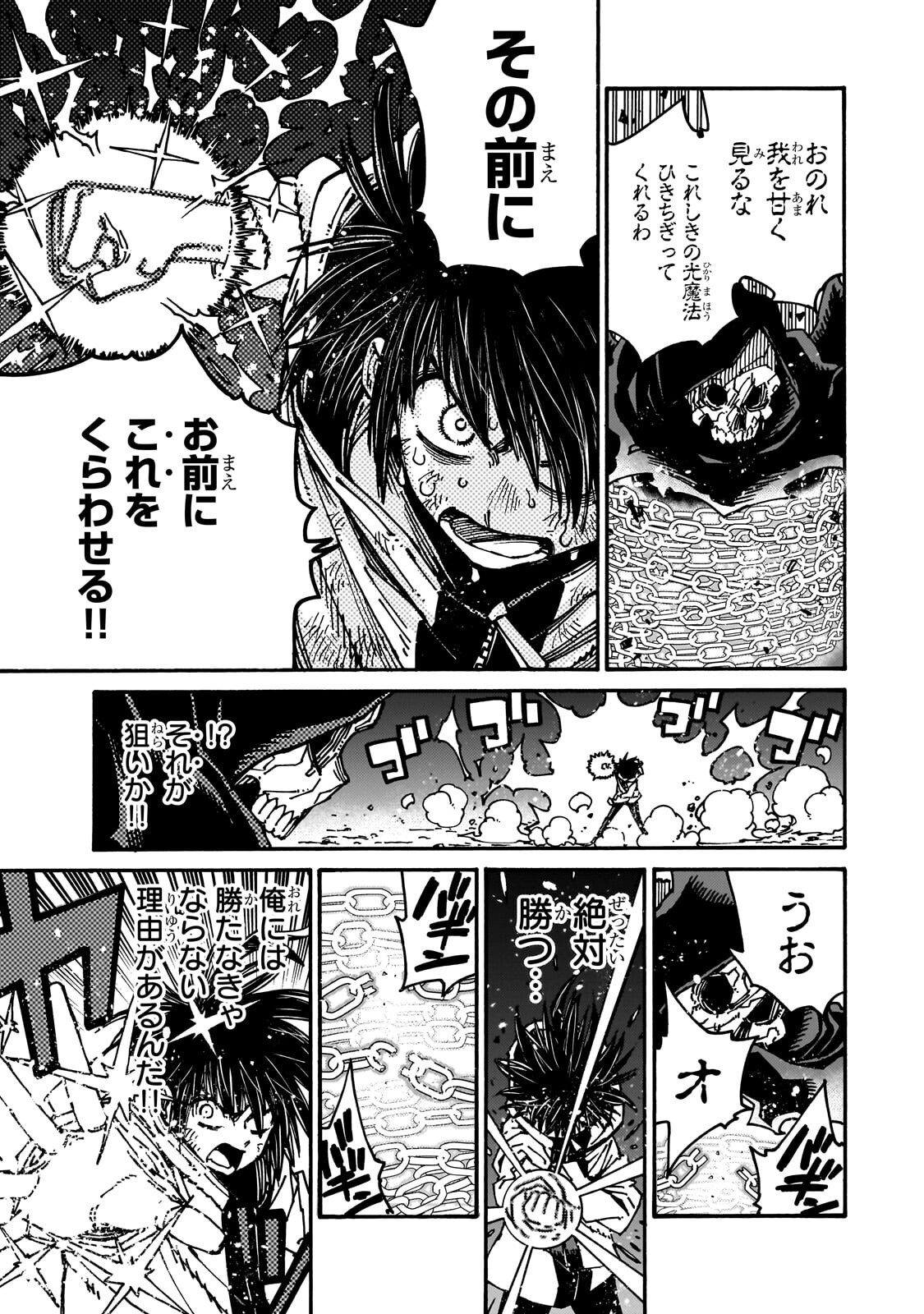 CLASS TENI SHITARA, NAZE KA HIKIKOMORI NO ORE MADE ISEKAI NI TSURETE KARETA NDAGA ORE DAKE NO UNIQUE GIFT "JITAKU" HA ISEKAI SAIKYODESHITA - RAW Chapter 12.2 page 5 - nihonkuni.com