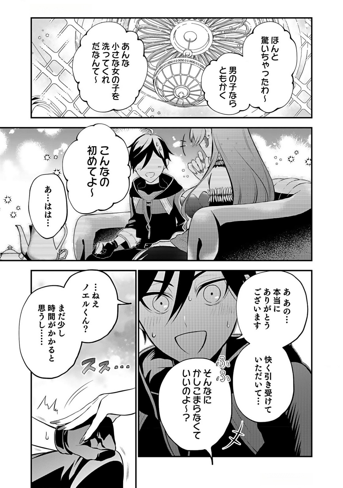 YAMI ZOKUSEI DAKEDO KYAKKOU WO ABITE MO II DESU KA: TSUIHOUSARETA SHOUNEN ASASHIN WA WAKEARI YAMI BISHOUJO-TACHI TO SHIN NO YUUSHA NI NARIAGARU Chapter 3 page 1 - nihonkuni.com