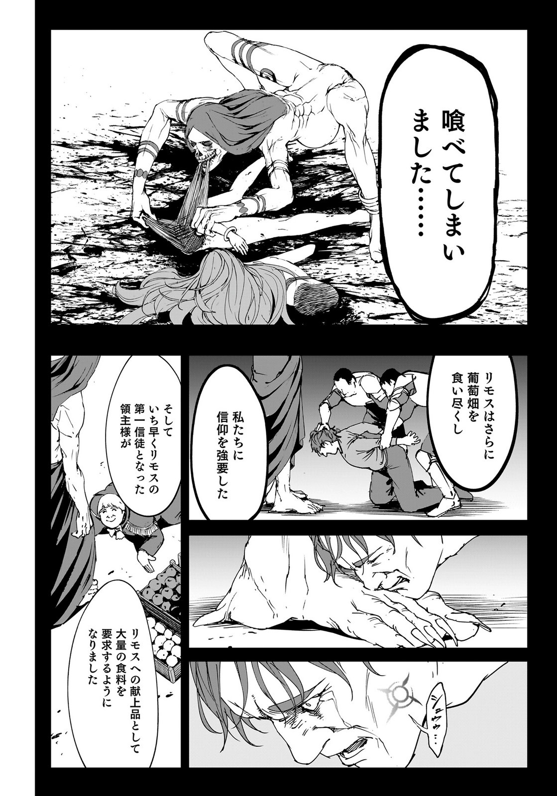 BOUKYAKU NO NIA: SEKAI WO TSUKUTTA KAMI NA NO NI WATASHI DAKE SHINWA NI NATTEINAI Chapter 3 page 10 - nihonkuni.com