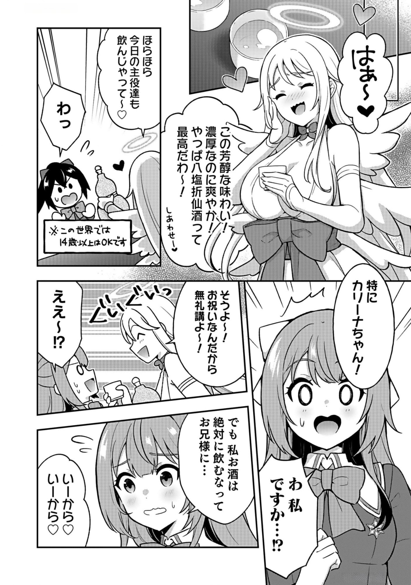 SAIKYOU YUUSHA NO DESHI IKUSEI KEIKAKU Chapter 10 page 10 - nihonkuni.com