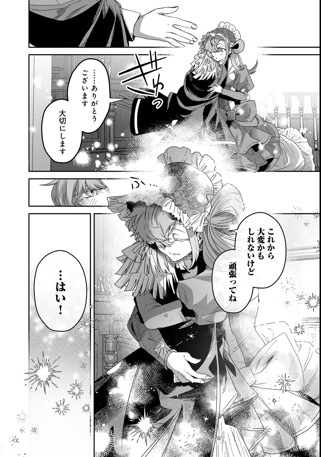 NANAIRO NO MAJUTSUSHI: SUTERARETA SHOUJO WA NIDOME NO JINSEI WO YOUSEI TO AYUMU Chapter 5.2 page 16 - nihonkuni.com