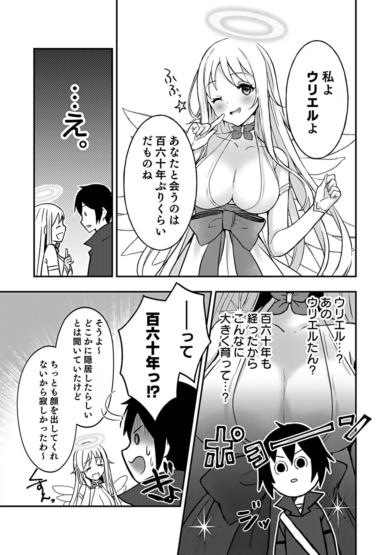 SAIKYOU YUUSHA NO DESHI IKUSEI KEIKAKU Chapter 2 page 12 - nihonkuni.com