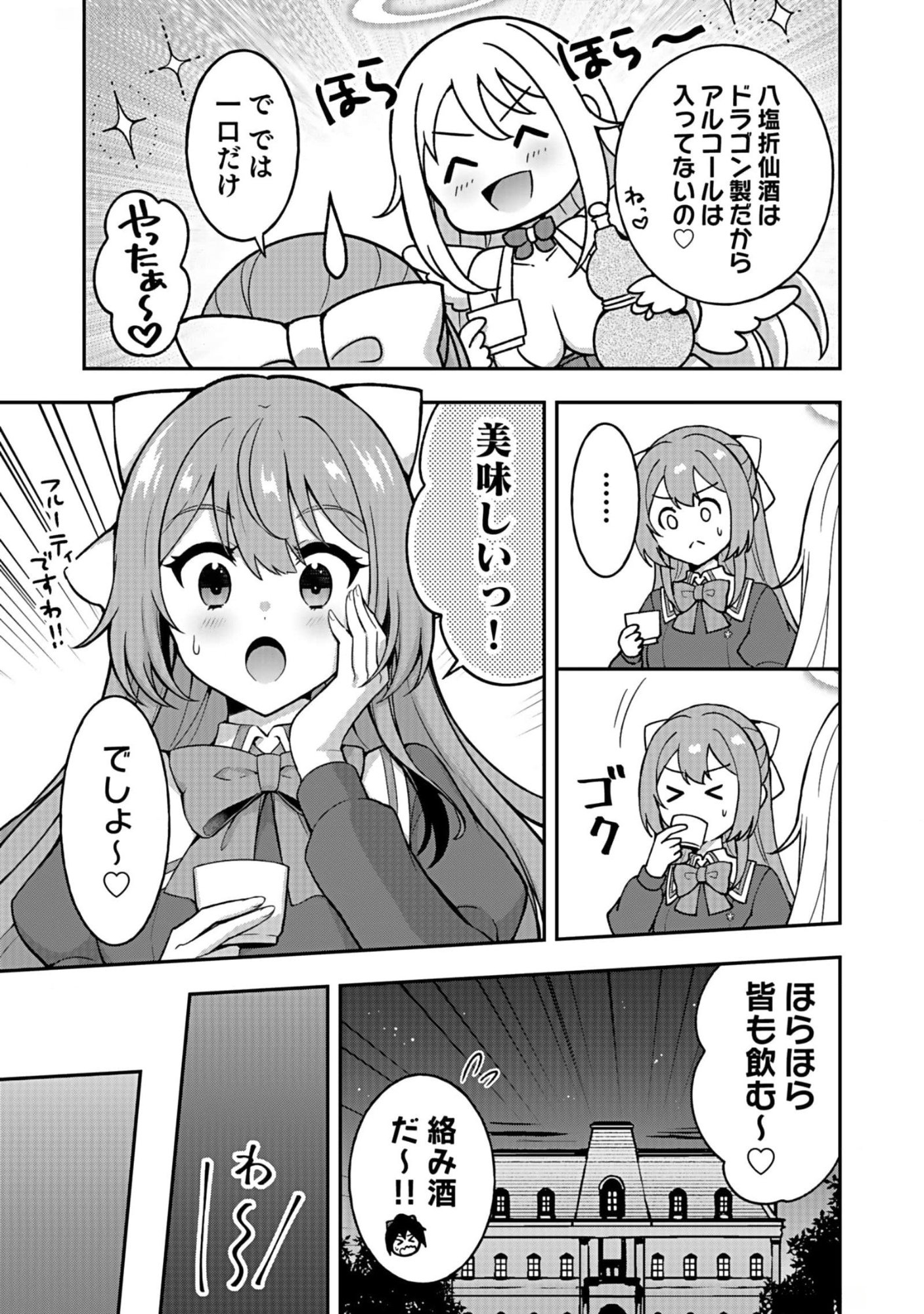 SAIKYOU YUUSHA NO DESHI IKUSEI KEIKAKU Chapter 10 page 11 - nihonkuni.com
