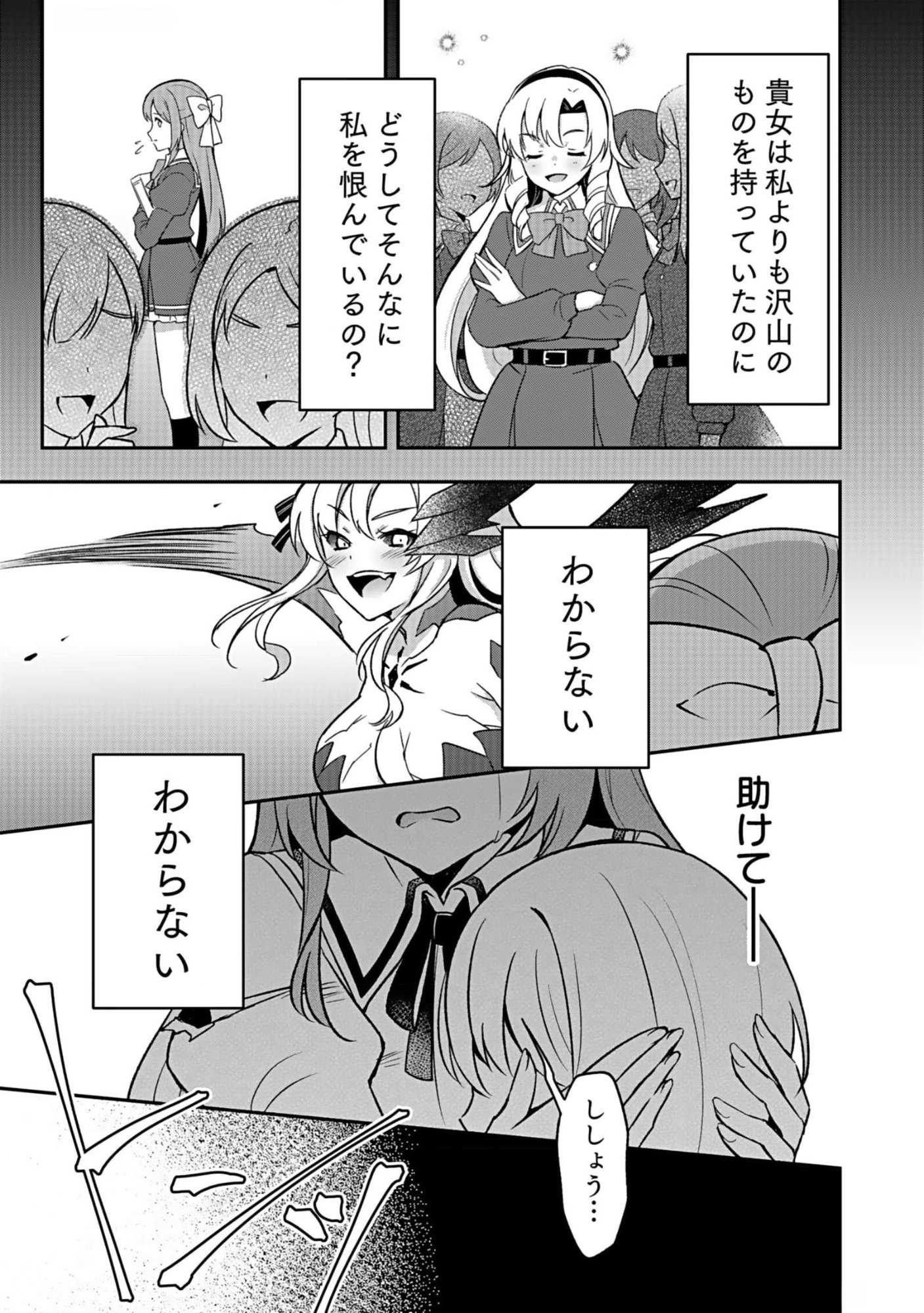 SAIKYOU YUUSHA NO DESHI IKUSEI KEIKAKU Chapter 8 page 31 - nihonkuni.com