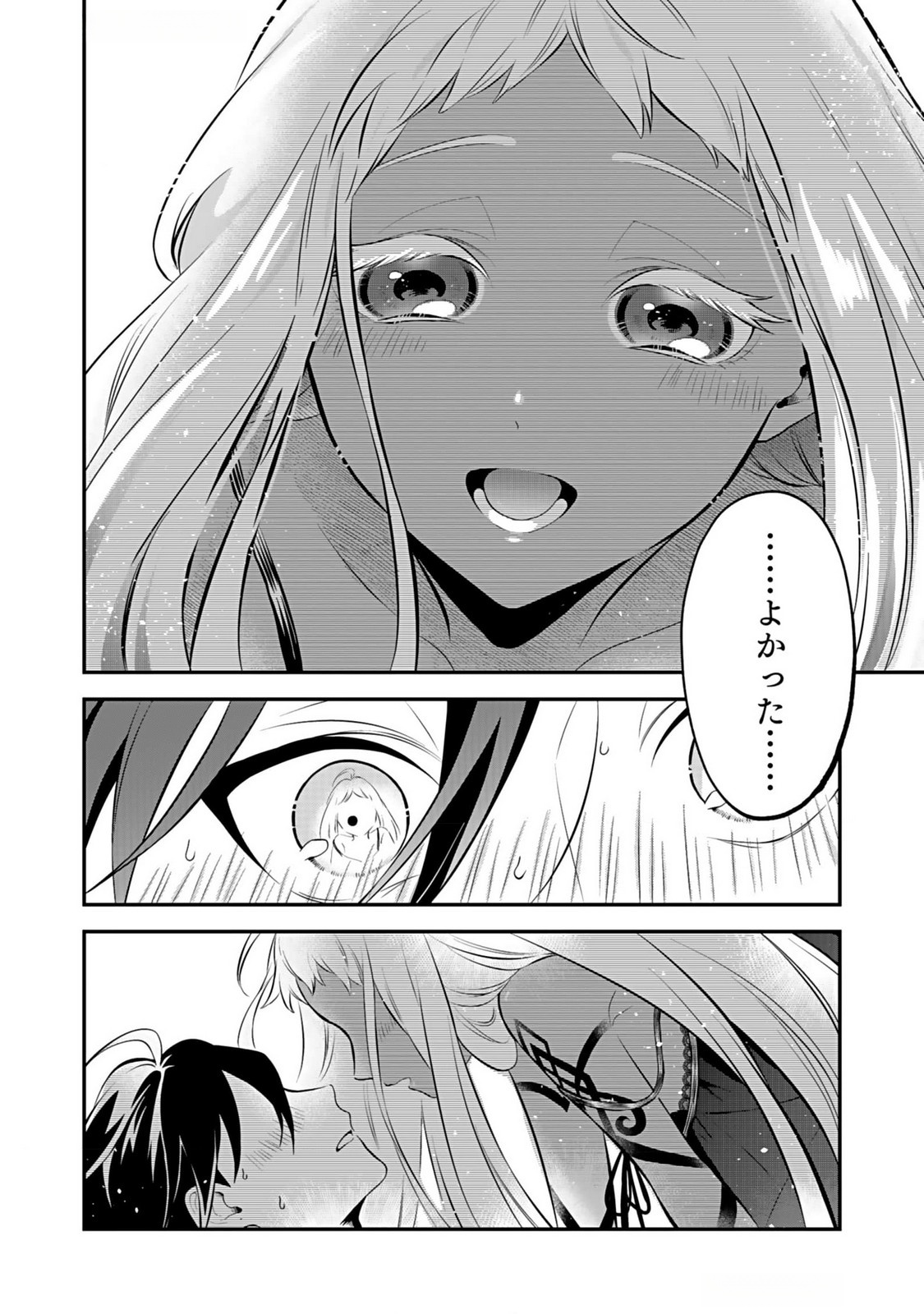 YAMI ZOKUSEI DAKEDO KYAKKOU WO ABITE MO II DESU KA: TSUIHOUSARETA SHOUNEN ASASHIN WA WAKEARI YAMI BISHOUJO-TACHI TO SHIN NO YUUSHA NI NARIAGARU Chapter 3 page 18 - nihonkuni.com