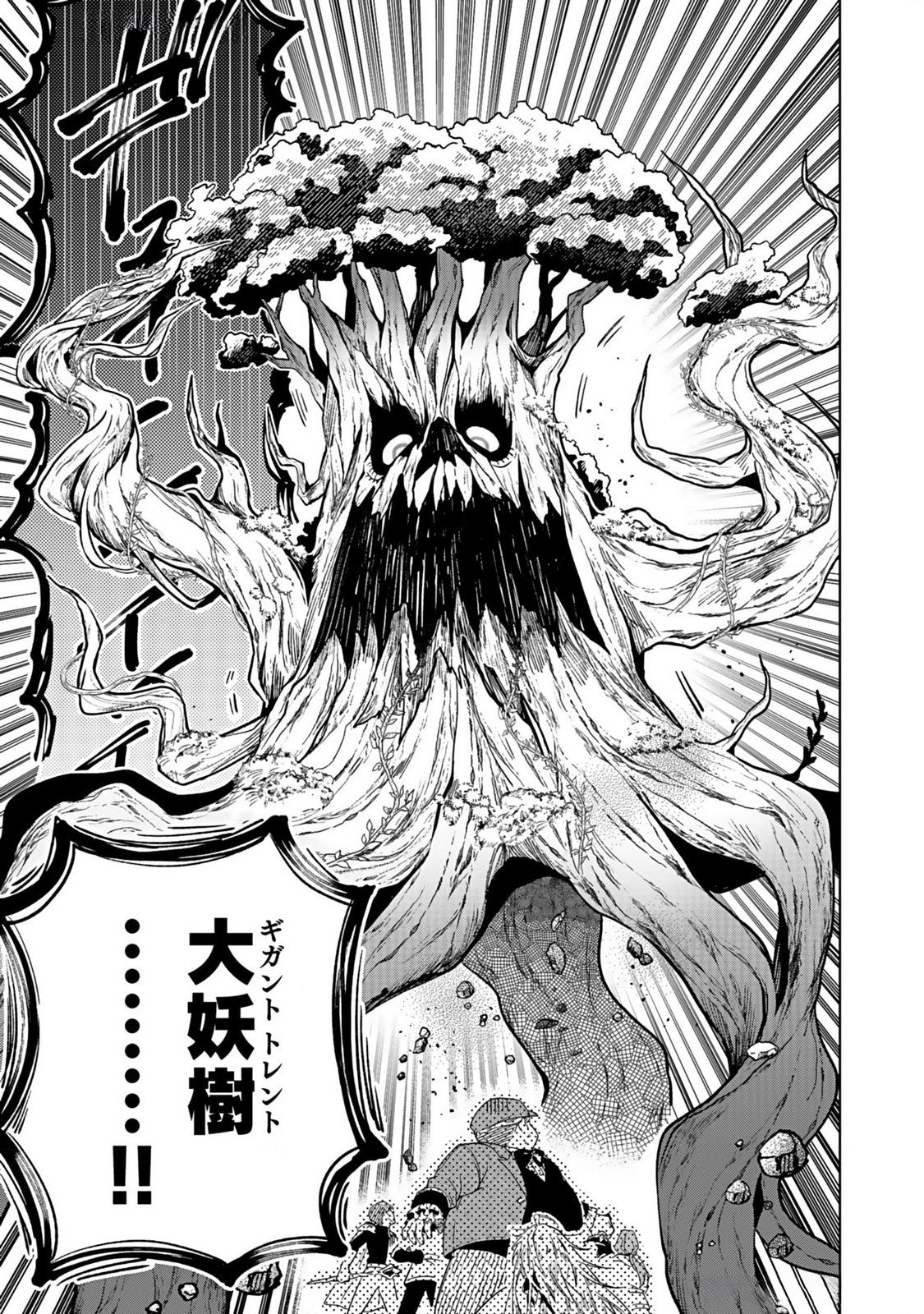 YAMI ZOKUSEI DAKEDO KYAKKOU WO ABITE MO II DESU KA: TSUIHOUSARETA SHOUNEN ASASHIN WA WAKEARI YAMI BISHOUJO-TACHI TO SHIN NO YUUSHA NI NARIAGARU Chapter 1 page 33 - nihonkuni.com