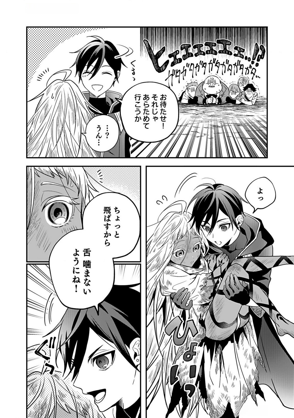 YAMI ZOKUSEI DAKEDO KYAKKOU WO ABITE MO II DESU KA: TSUIHOUSARETA SHOUNEN ASASHIN WA WAKEARI YAMI BISHOUJO-TACHI TO SHIN NO YUUSHA NI NARIAGARU Chapter 2 page 28 - nihonkuni.com