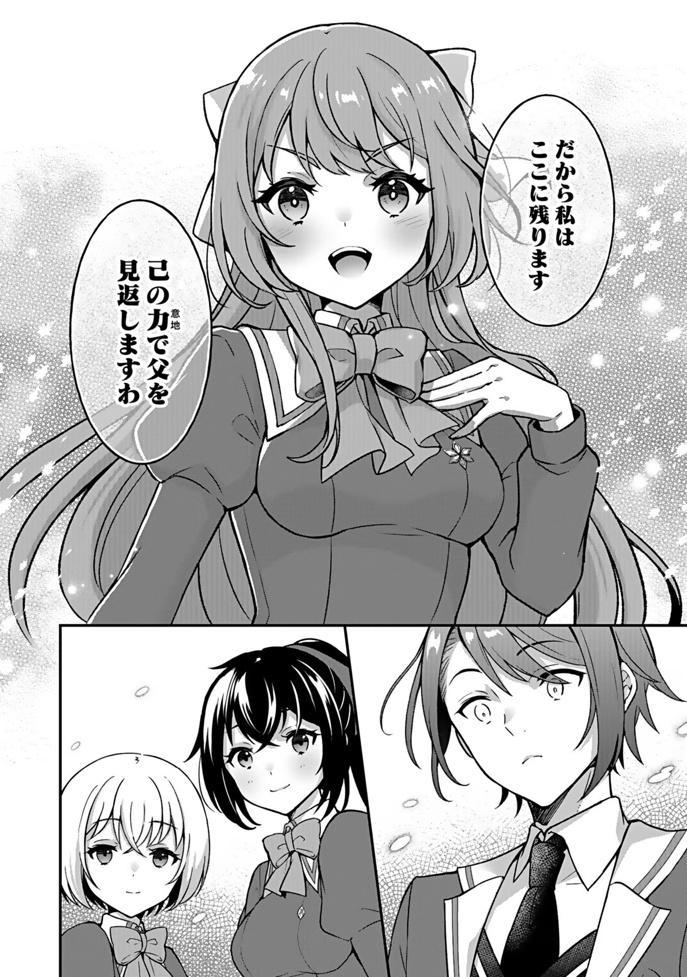 SAIKYOU YUUSHA NO DESHI IKUSEI KEIKAKU Chapter 4 page 20 - nihonkuni.com