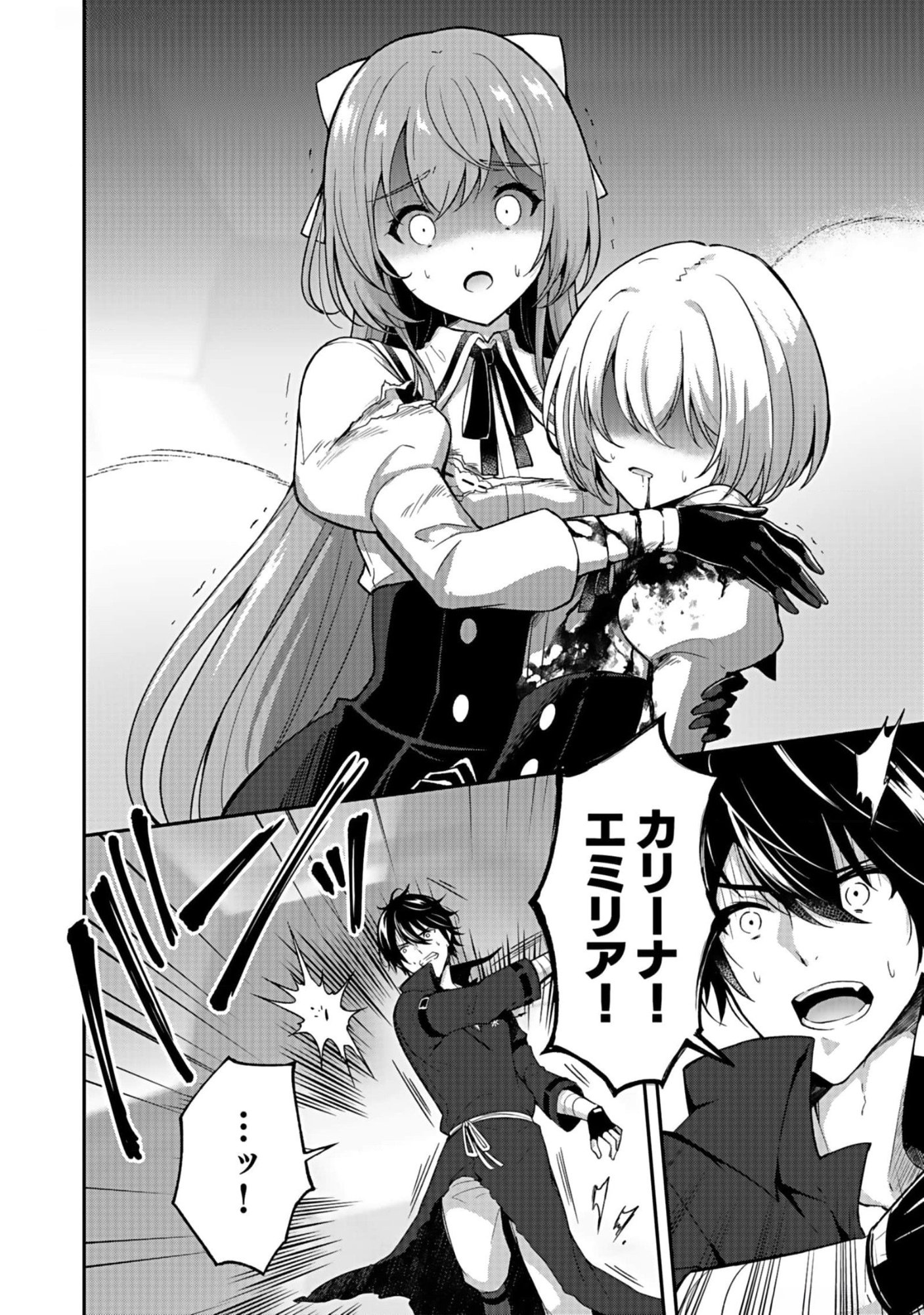 SAIKYOU YUUSHA NO DESHI IKUSEI KEIKAKU Chapter 9 page 6 - nihonkuni.com