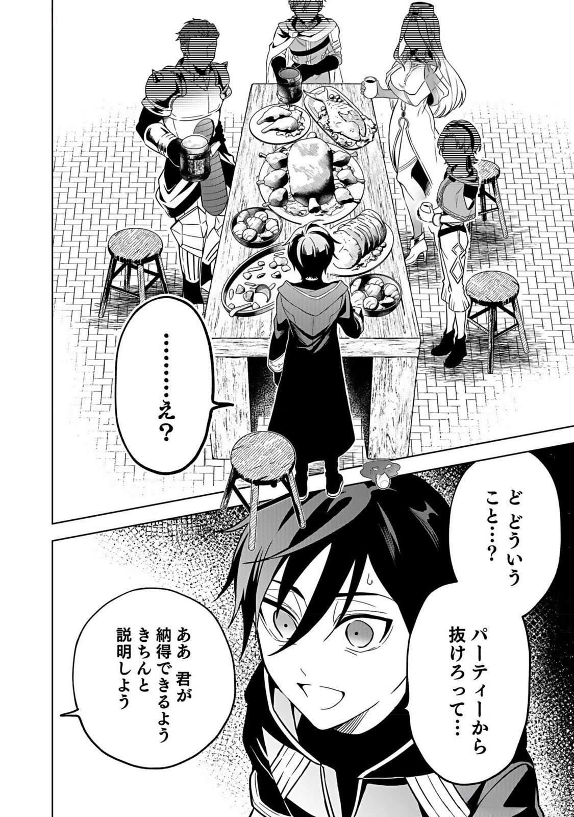 YAMI ZOKUSEI DAKEDO KYAKKOU WO ABITE MO II DESU KA: TSUIHOUSARETA SHOUNEN ASASHIN WA WAKEARI YAMI BISHOUJO-TACHI TO SHIN NO YUUSHA NI NARIAGARU Chapter 1 page 8 - nihonkuni.com
