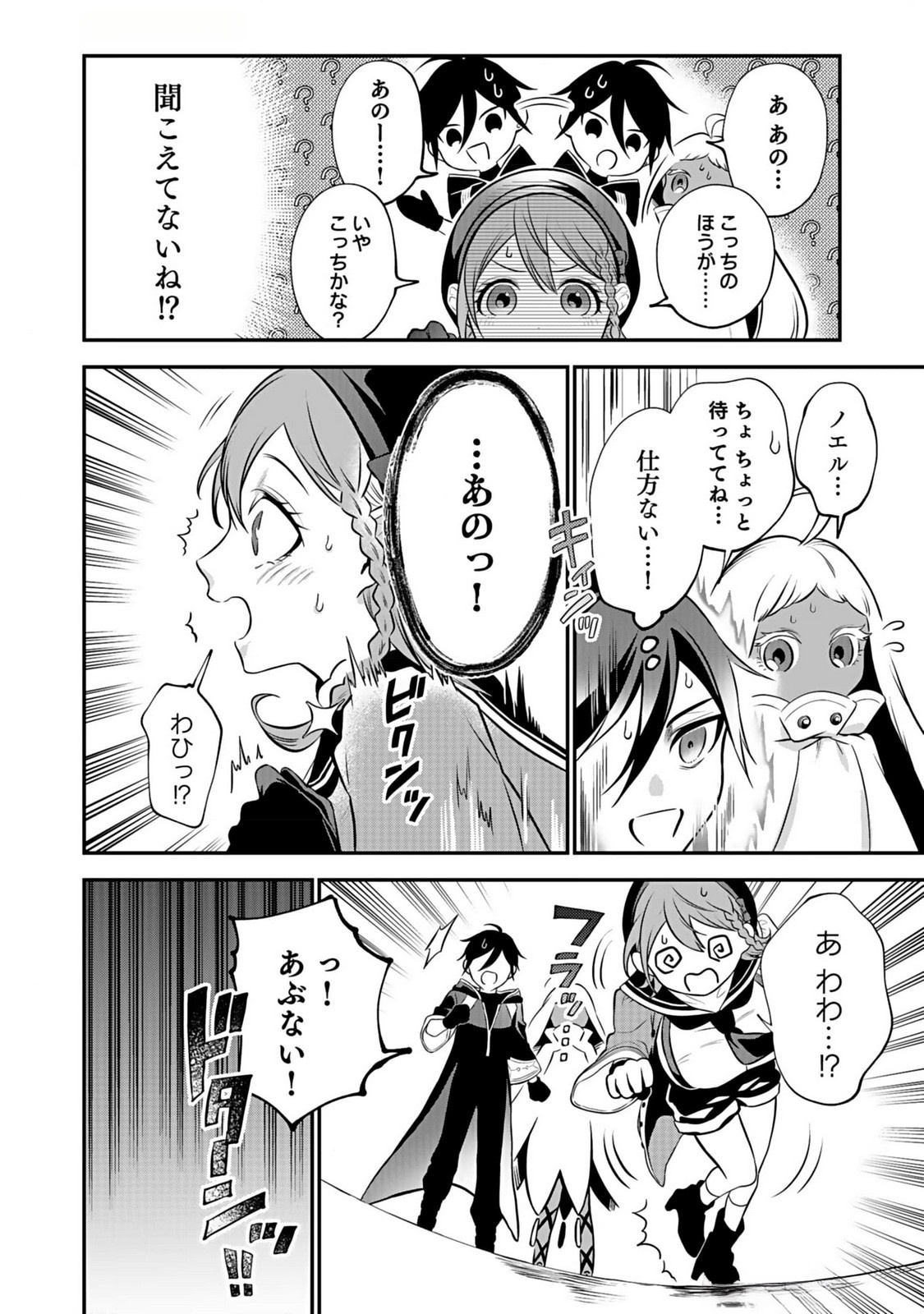 YAMI ZOKUSEI DAKEDO KYAKKOU WO ABITE MO II DESU KA: TSUIHOUSARETA SHOUNEN ASASHIN WA WAKEARI YAMI BISHOUJO-TACHI TO SHIN NO YUUSHA NI NARIAGARU Chapter 5 page 22 - nihonkuni.com