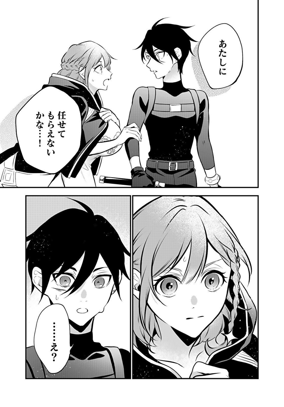 YAMI ZOKUSEI DAKEDO KYAKKOU WO ABITE MO II DESU KA: TSUIHOUSARETA SHOUNEN ASASHIN WA WAKEARI YAMI BISHOUJO-TACHI TO SHIN NO YUUSHA NI NARIAGARU Chapter 10 page 23 - nihonkuni.com