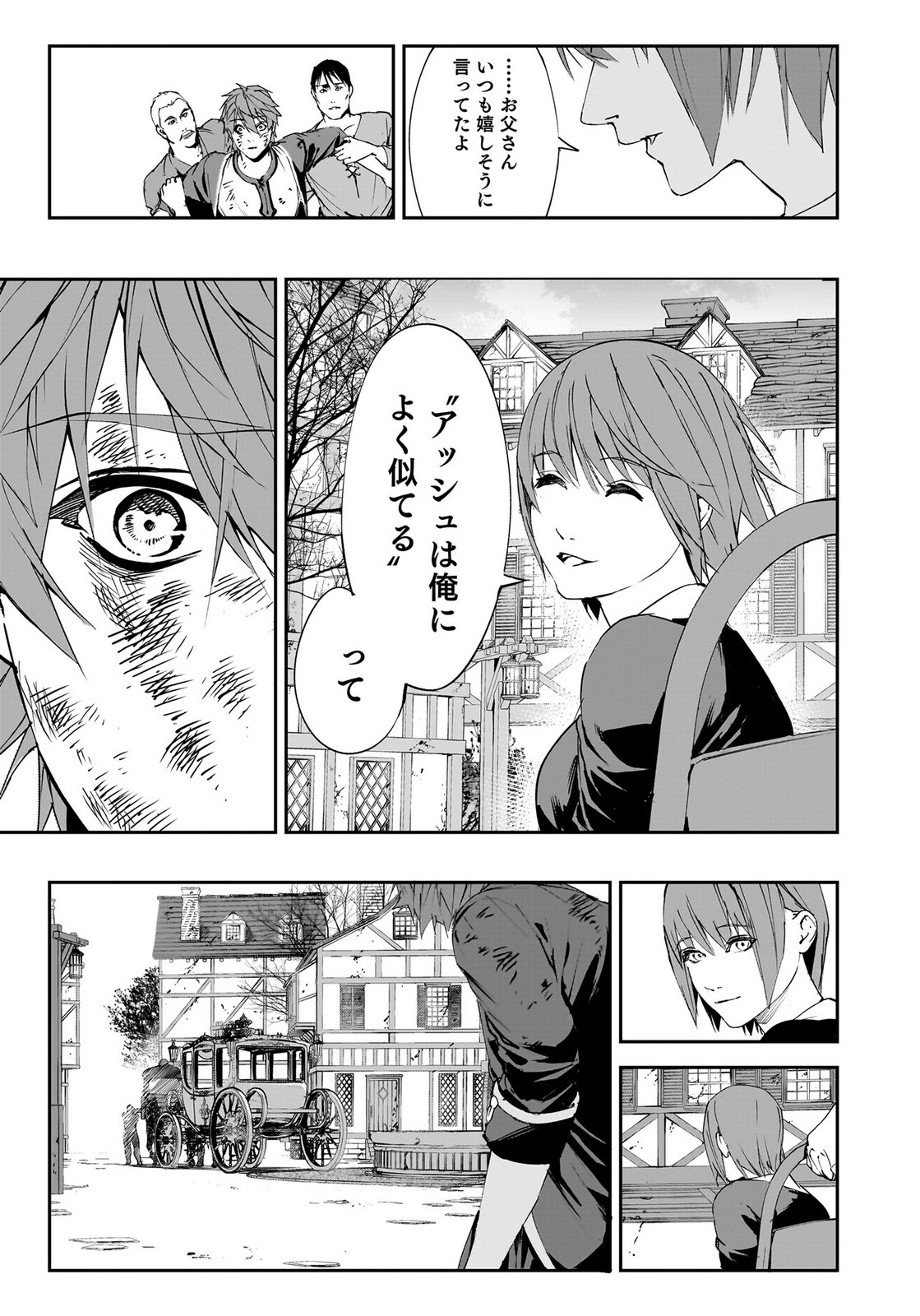 BOUKYAKU NO NIA: SEKAI WO TSUKUTTA KAMI NA NO NI WATASHI DAKE SHINWA NI NATTEINAI Chapter 3 page 29 - nihonkuni.com