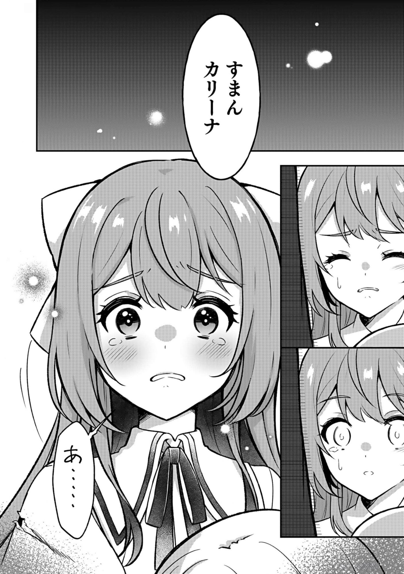 SAIKYOU YUUSHA NO DESHI IKUSEI KEIKAKU Chapter 8 page 32 - nihonkuni.com