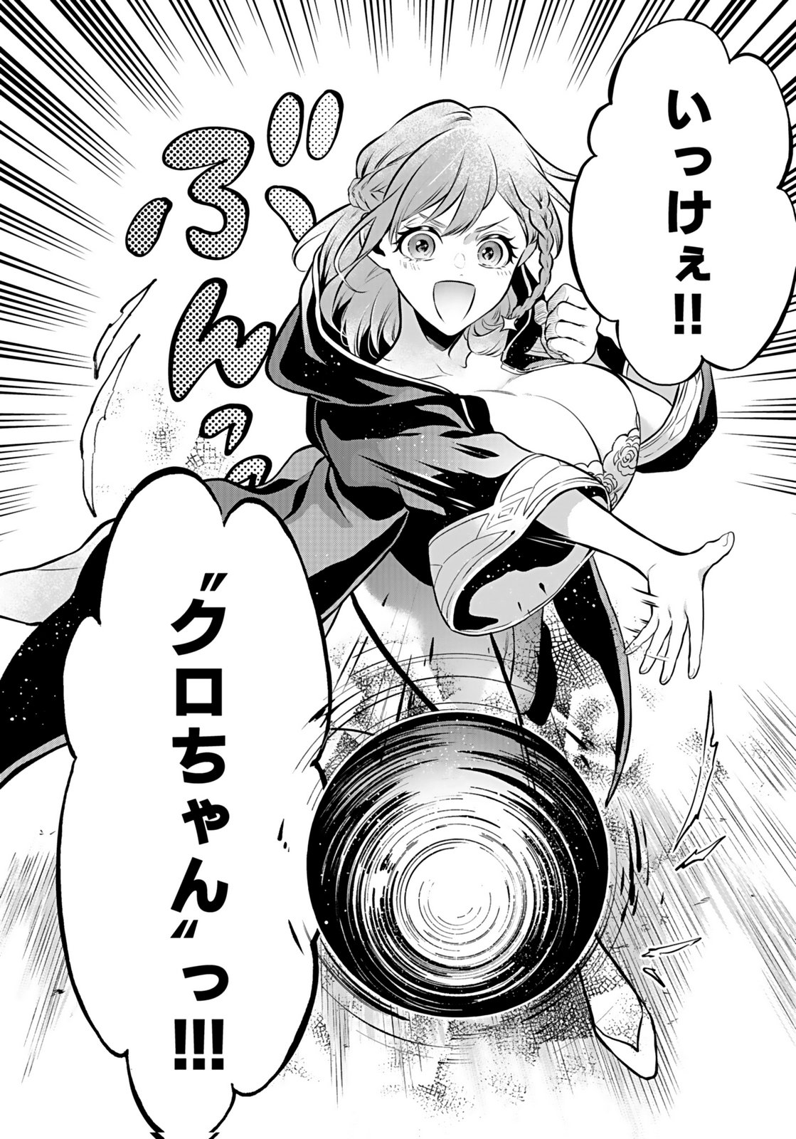YAMI ZOKUSEI DAKEDO KYAKKOU WO ABITE MO II DESU KA: TSUIHOUSARETA SHOUNEN ASASHIN WA WAKEARI YAMI BISHOUJO-TACHI TO SHIN NO YUUSHA NI NARIAGARU Chapter 10 page 40 - nihonkuni.com