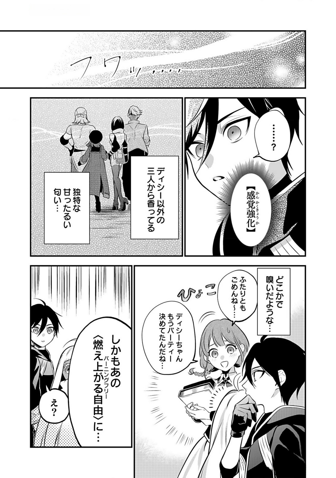 YAMI ZOKUSEI DAKEDO KYAKKOU WO ABITE MO II DESU KA: TSUIHOUSARETA SHOUNEN ASASHIN WA WAKEARI YAMI BISHOUJO-TACHI TO SHIN NO YUUSHA NI NARIAGARU Chapter 5 page 29 - nihonkuni.com