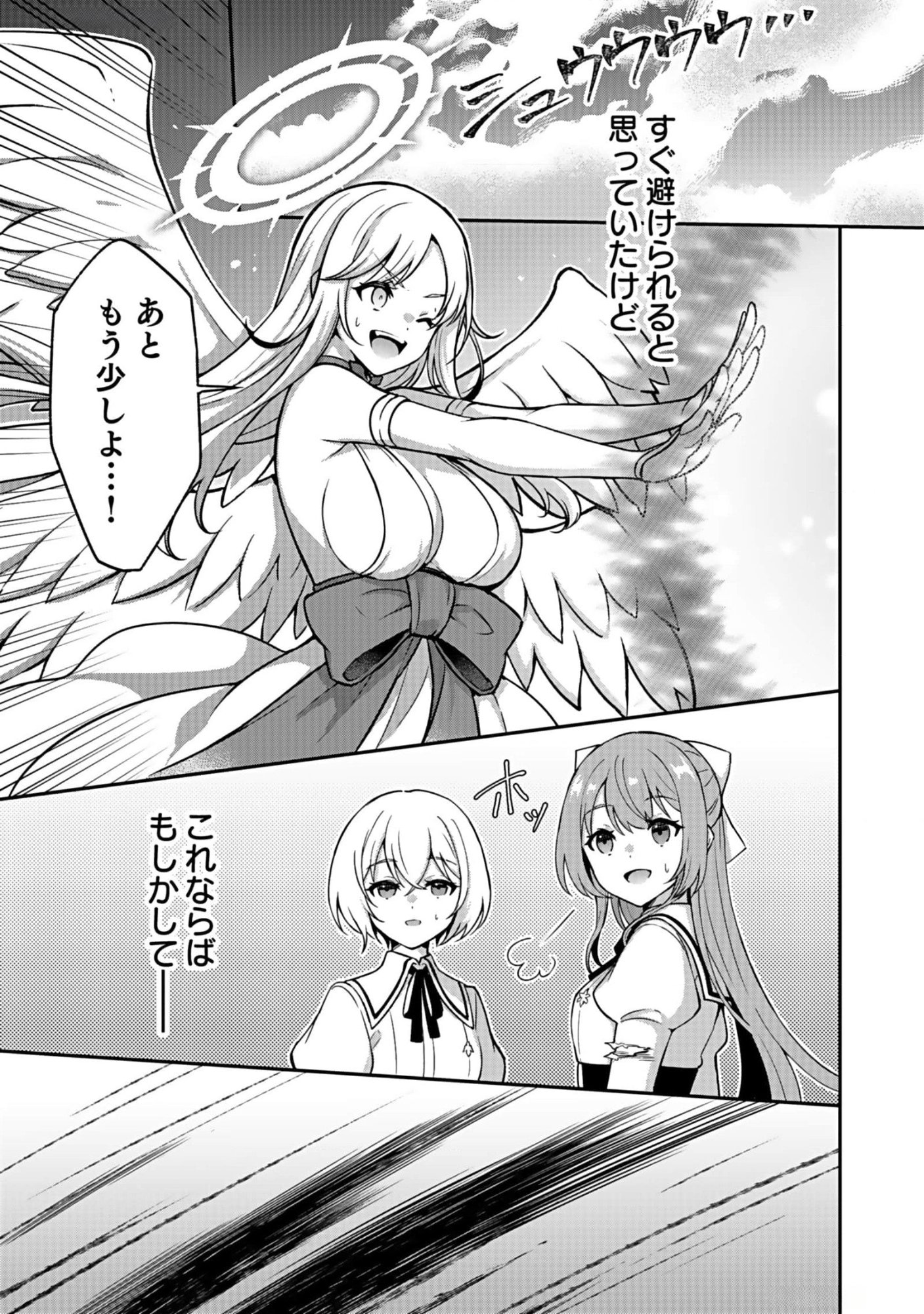 SAIKYOU YUUSHA NO DESHI IKUSEI KEIKAKU Chapter 8 page 27 - nihonkuni.com