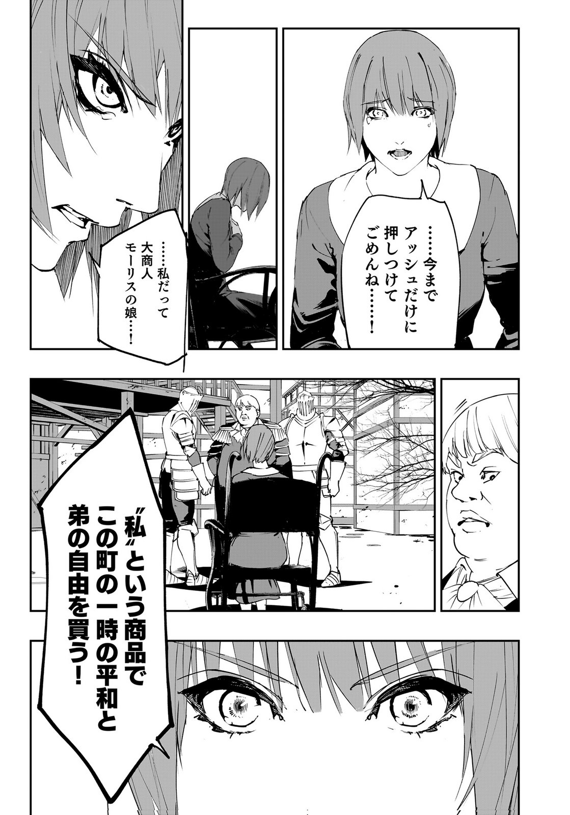 BOUKYAKU NO NIA: SEKAI WO TSUKUTTA KAMI NA NO NI WATASHI DAKE SHINWA NI NATTEINAI Chapter 3 page 27 - nihonkuni.com