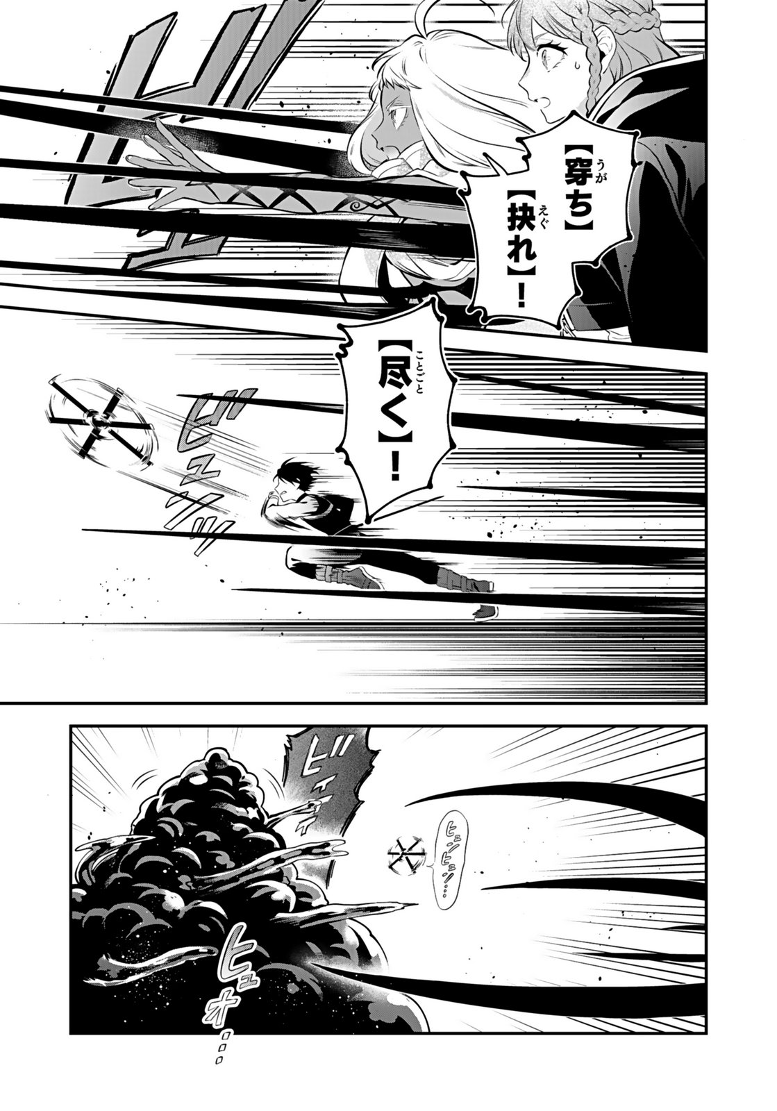 YAMI ZOKUSEI DAKEDO KYAKKOU WO ABITE MO II DESU KA: TSUIHOUSARETA SHOUNEN ASASHIN WA WAKEARI YAMI BISHOUJO-TACHI TO SHIN NO YUUSHA NI NARIAGARU Chapter 10 page 7 - nihonkuni.com