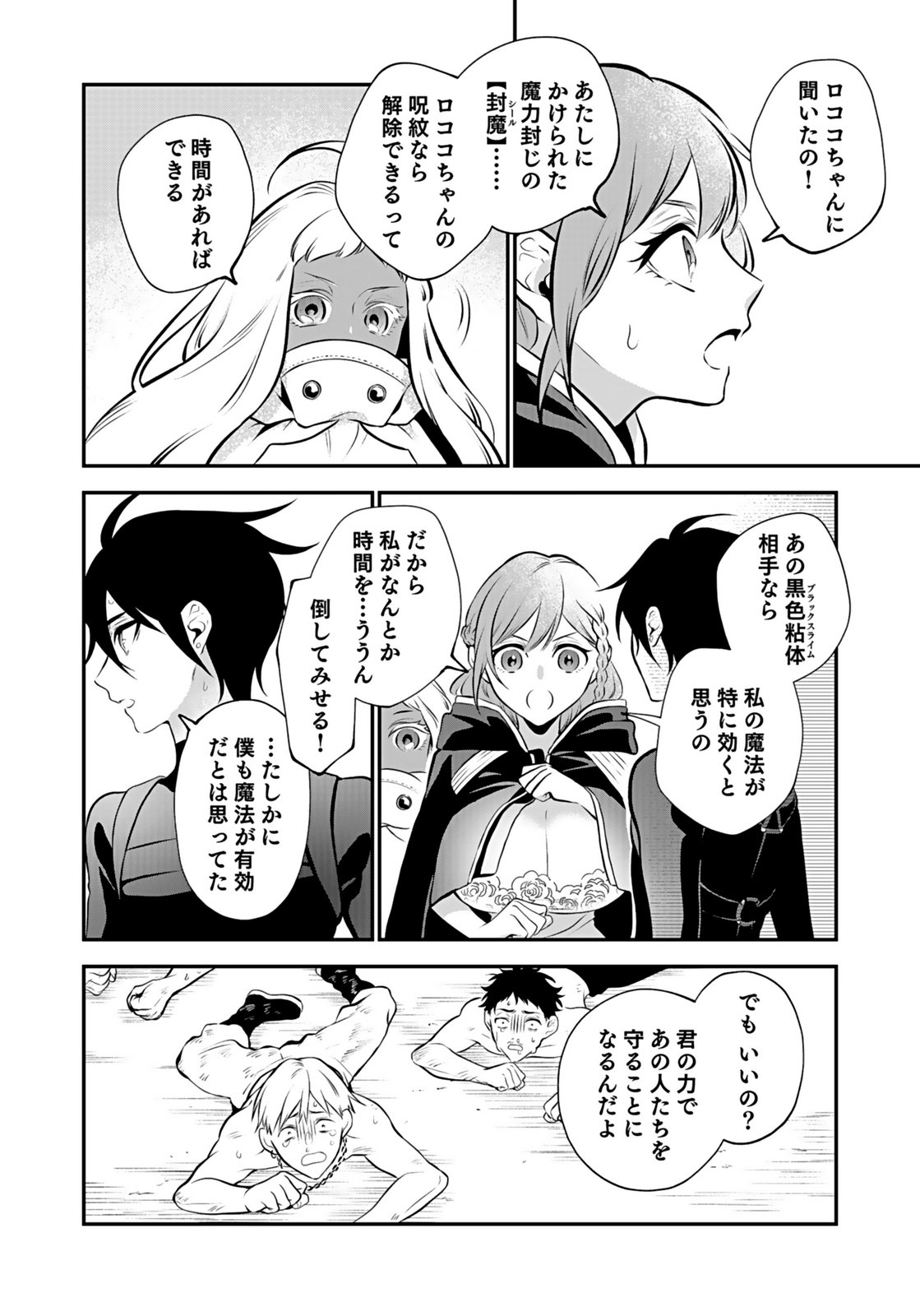 YAMI ZOKUSEI DAKEDO KYAKKOU WO ABITE MO II DESU KA: TSUIHOUSARETA SHOUNEN ASASHIN WA WAKEARI YAMI BISHOUJO-TACHI TO SHIN NO YUUSHA NI NARIAGARU Chapter 10 page 24 - nihonkuni.com