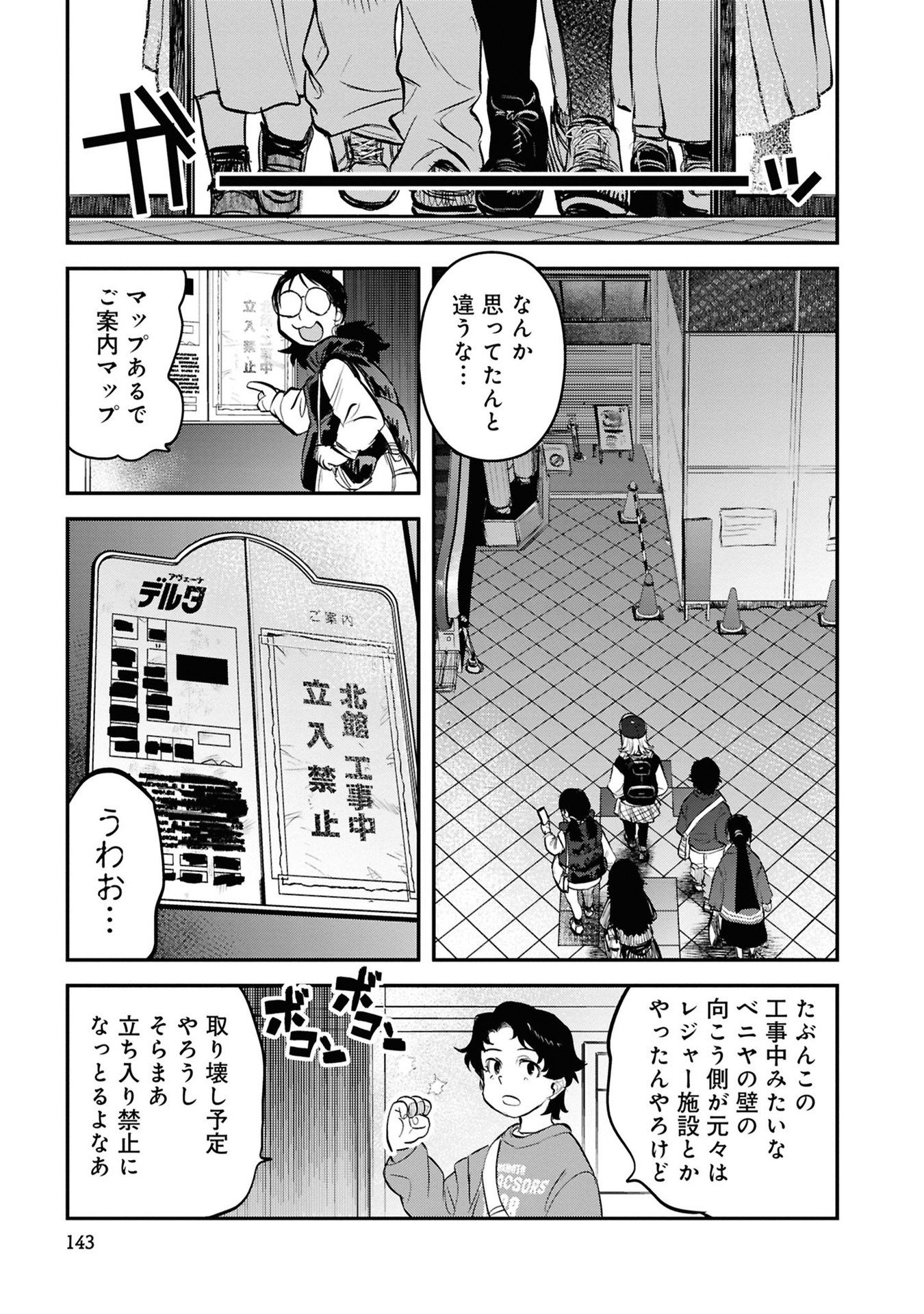 REIWA NO DARA-SAN Chapter 32 - Page 11