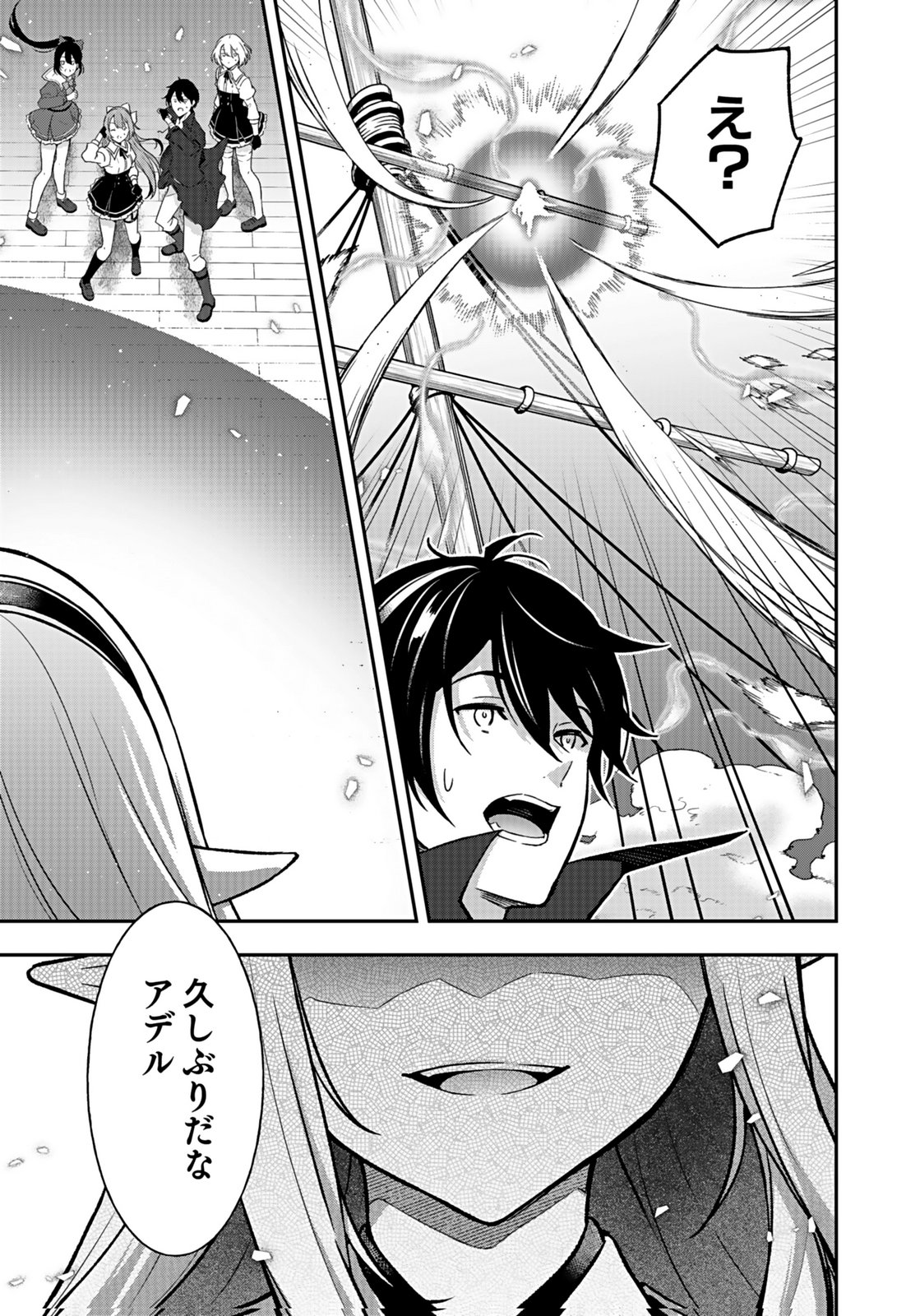 SAIKYOU YUUSHA NO DESHI IKUSEI KEIKAKU Chapter 13 page 35 - nihonkuni.com