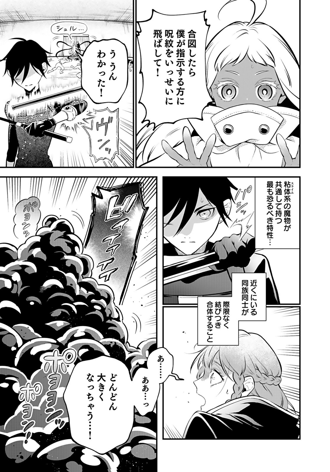 YAMI ZOKUSEI DAKEDO KYAKKOU WO ABITE MO II DESU KA: TSUIHOUSARETA SHOUNEN ASASHIN WA WAKEARI YAMI BISHOUJO-TACHI TO SHIN NO YUUSHA NI NARIAGARU Chapter 10 page 3 - nihonkuni.com