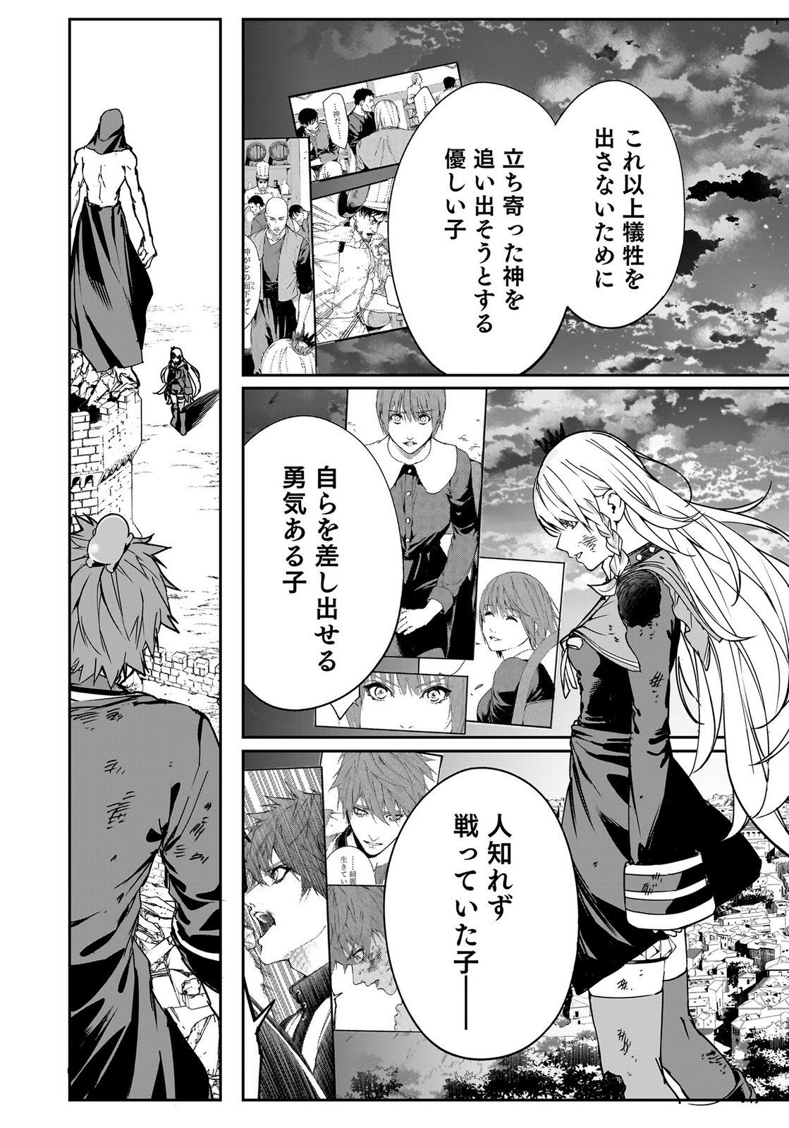 BOUKYAKU NO NIA: SEKAI WO TSUKUTTA KAMI NA NO NI WATASHI DAKE SHINWA NI NATTEINAI Chapter 5 page 12 - nihonkuni.com