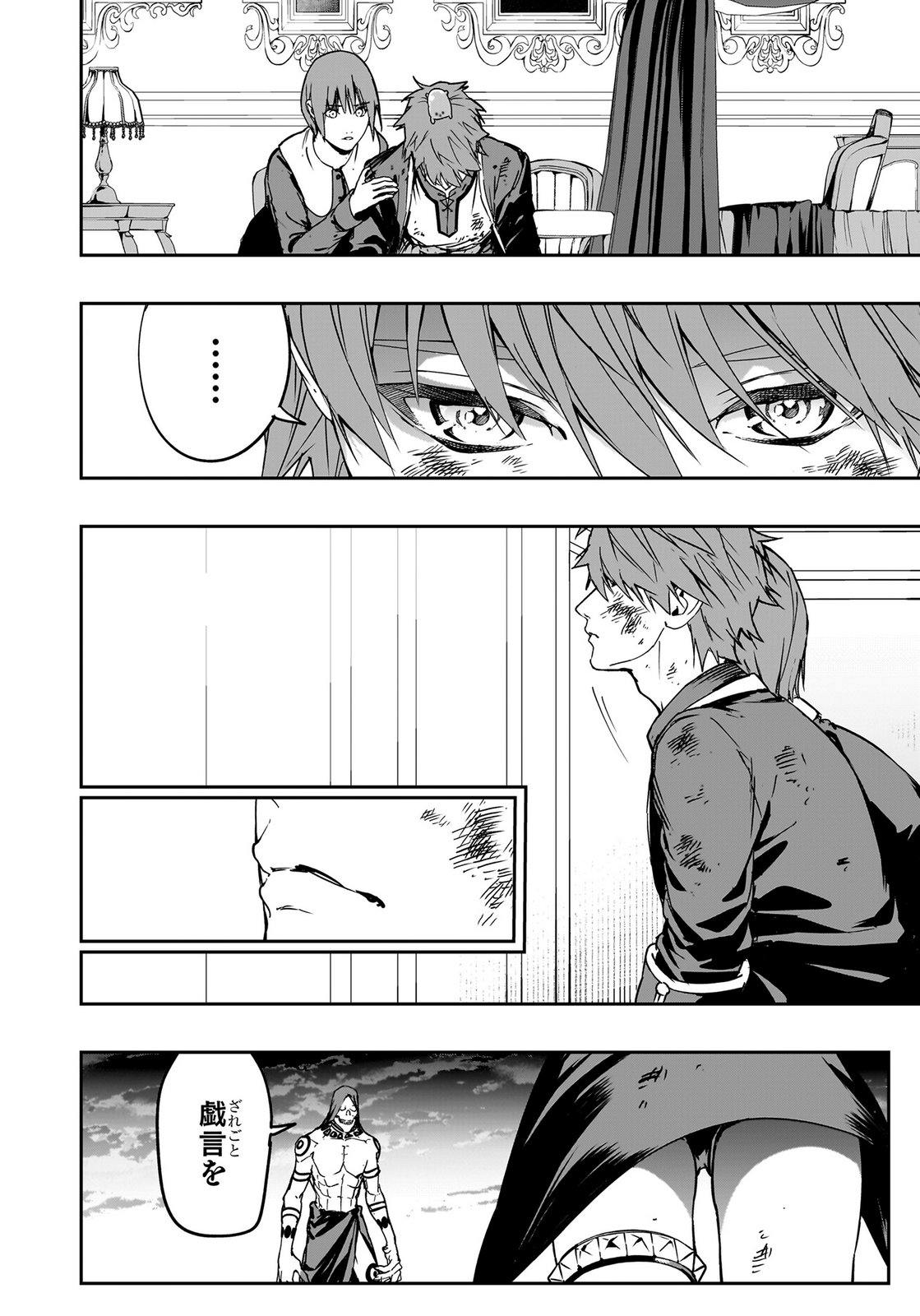 BOUKYAKU NO NIA: SEKAI WO TSUKUTTA KAMI NA NO NI WATASHI DAKE SHINWA NI NATTEINAI Chapter 5 page 14 - nihonkuni.com