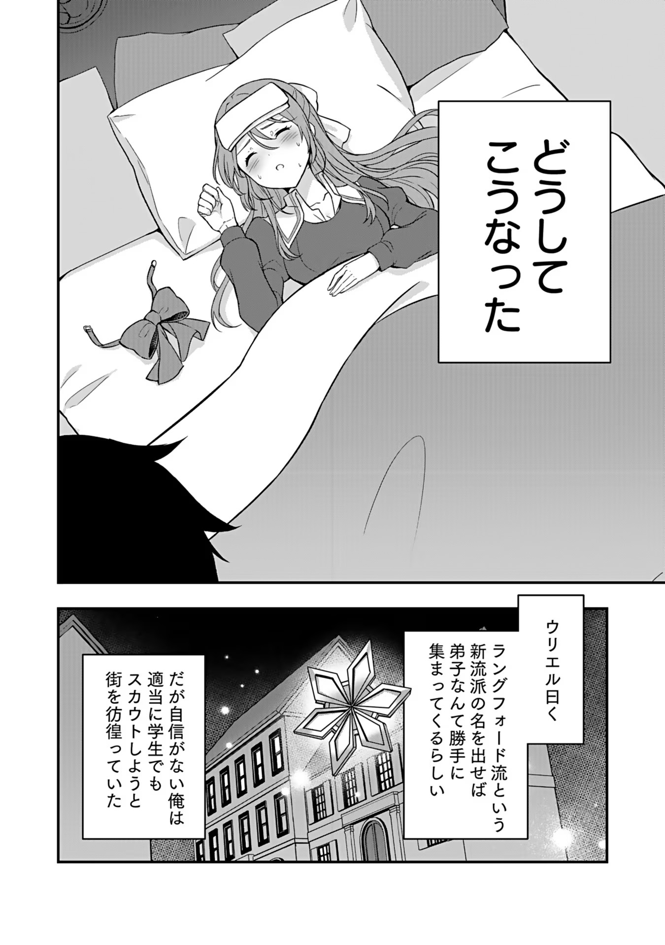 SAIKYOU YUUSHA NO DESHI IKUSEI KEIKAKU Chapter 2 page 17 - nihonkuni.com