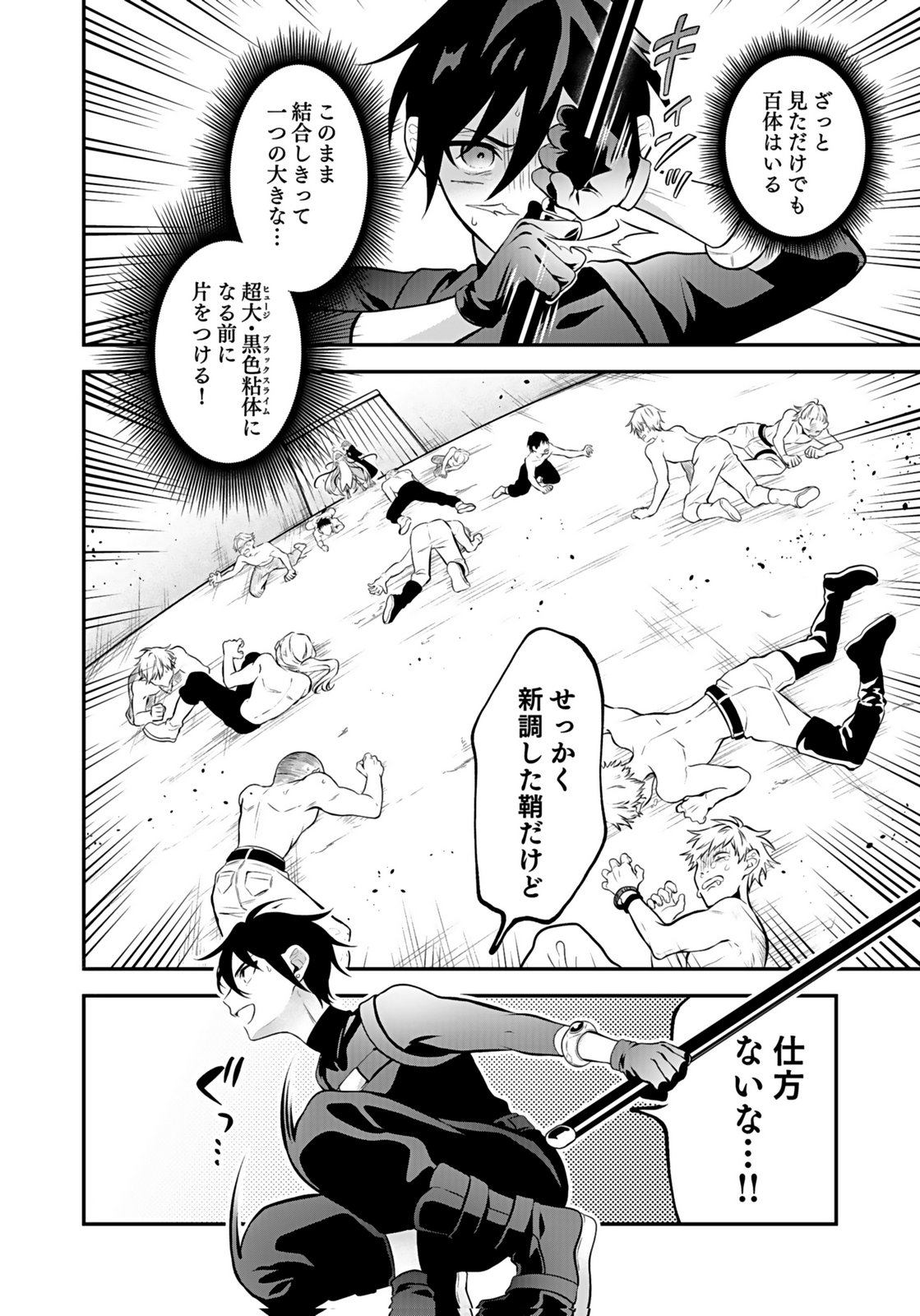 YAMI ZOKUSEI DAKEDO KYAKKOU WO ABITE MO II DESU KA: TSUIHOUSARETA SHOUNEN ASASHIN WA WAKEARI YAMI BISHOUJO-TACHI TO SHIN NO YUUSHA NI NARIAGARU Chapter 10 page 4 - nihonkuni.com