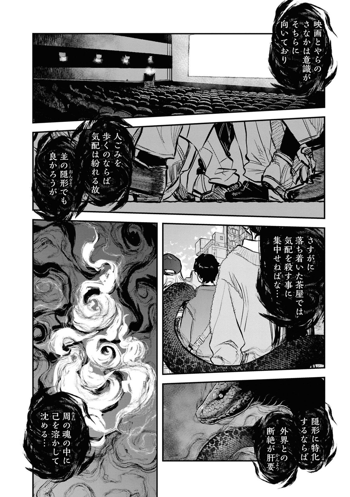 REIWA NO DARA-SAN Chapter 32 - Page 8